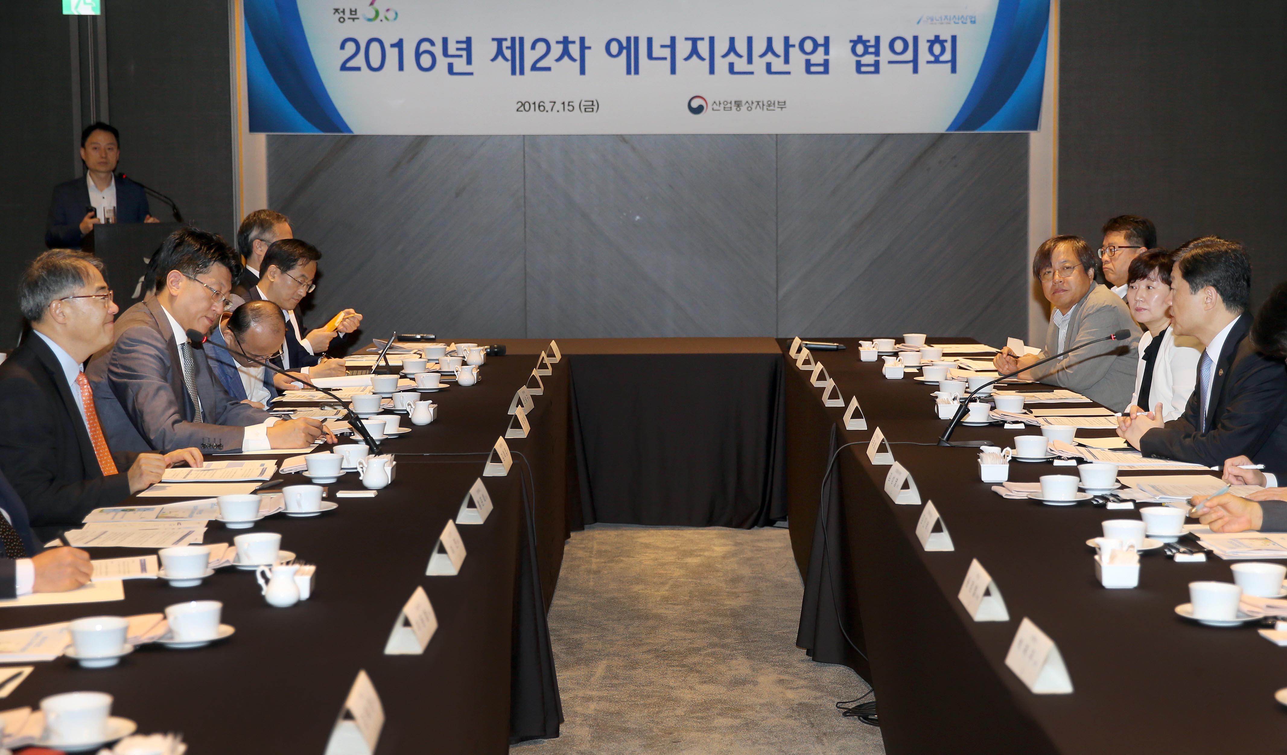 제11차 에너지신산업협의회 개최 2
