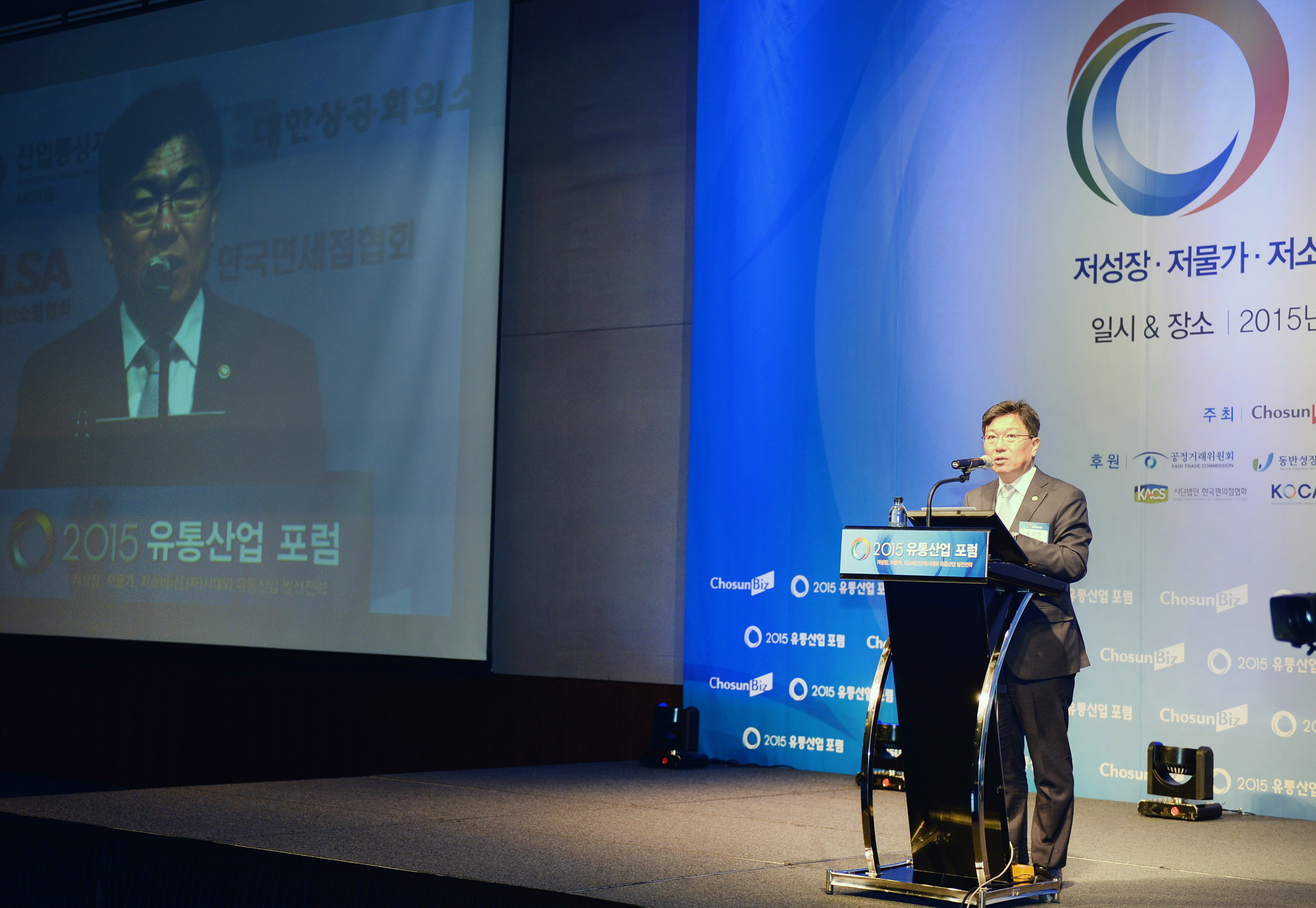제3회 유통산업 포럼 4