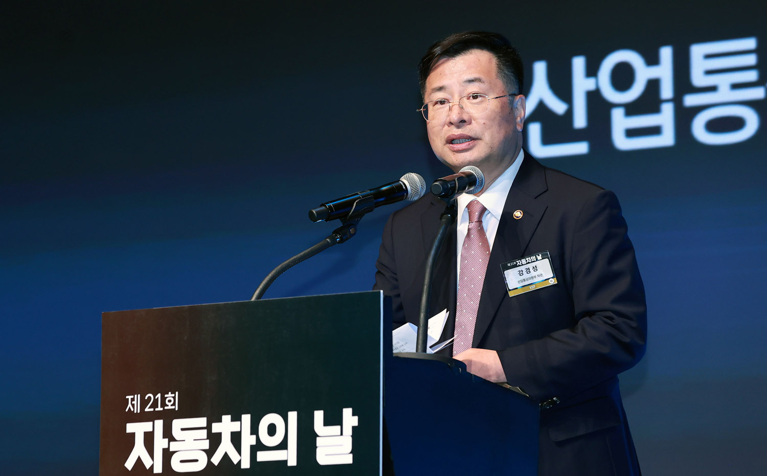 제21회 자동차의 날 기념식 2