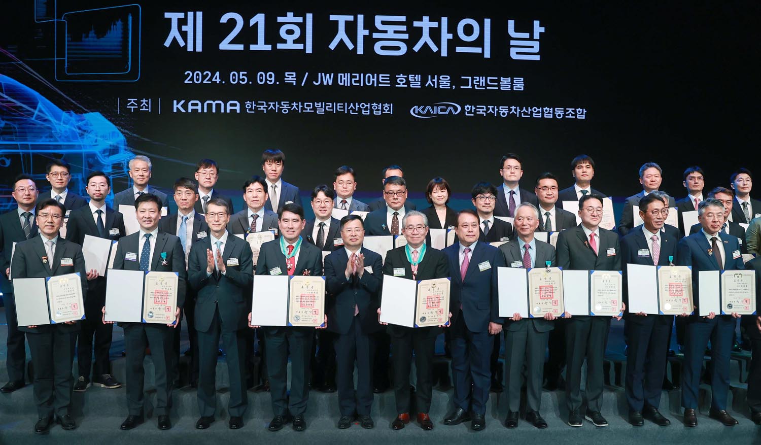제21회 자동차의 날 기념식 6