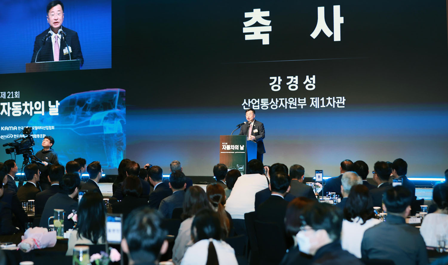 제21회 자동차의 날 기념식 5