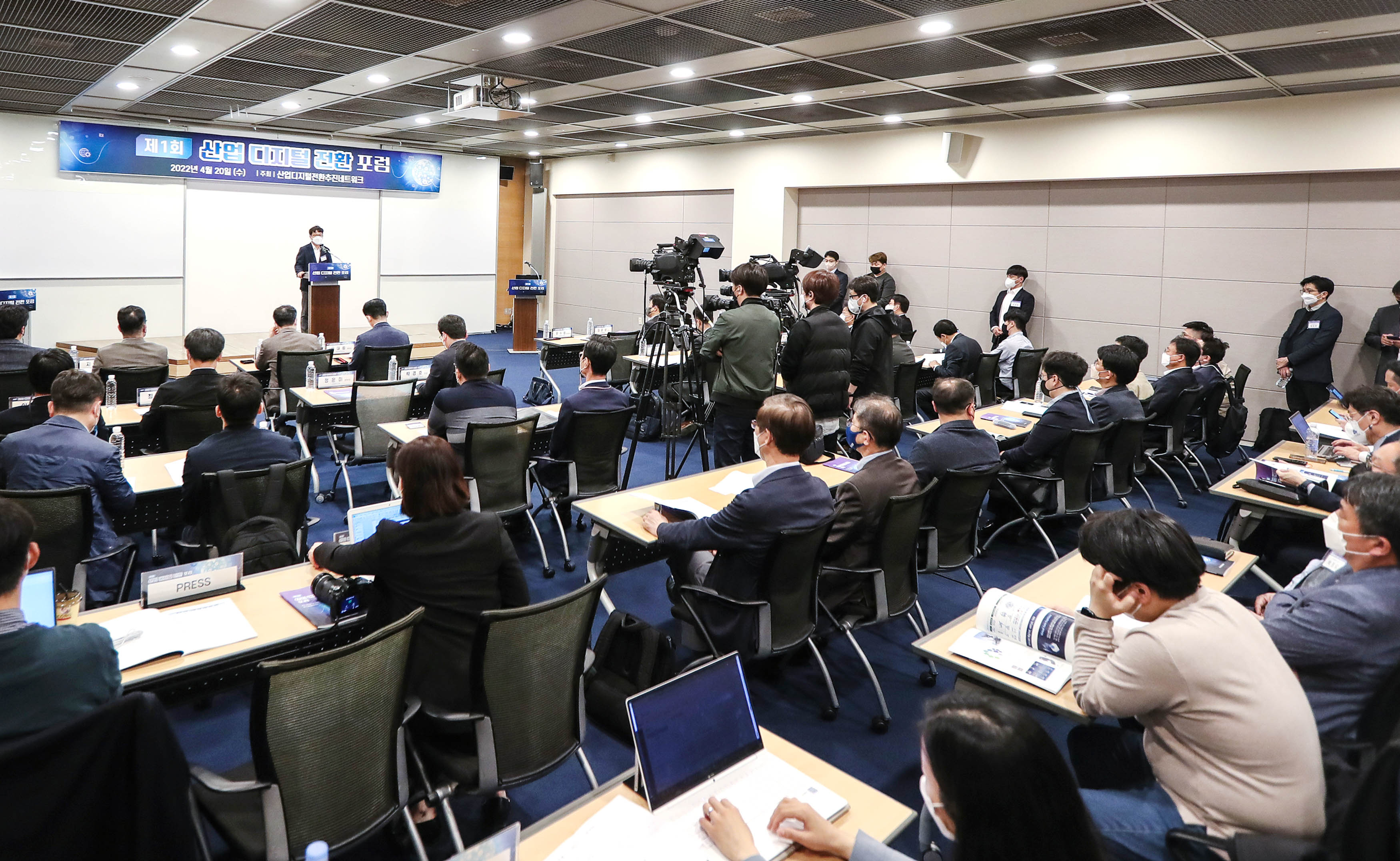 제1차 산업 디지털 전환 포럼 4