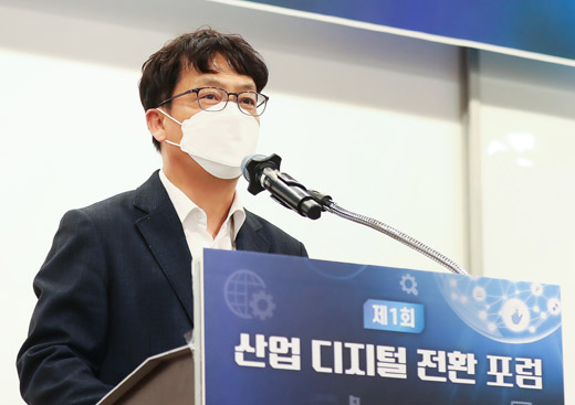 제1차 산업 디지털 전환 포럼 1