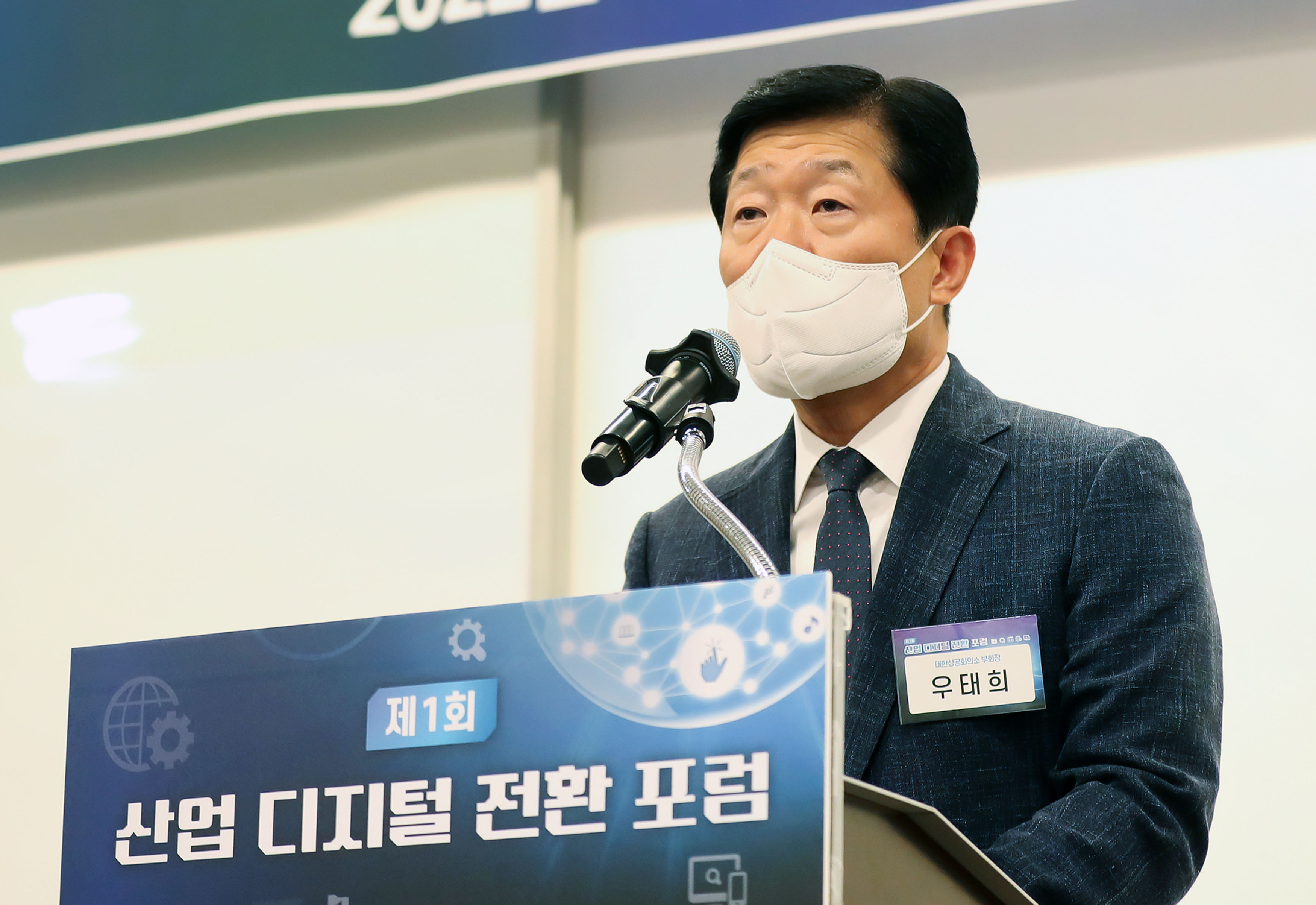 제1차 산업 디지털 전환 포럼 6