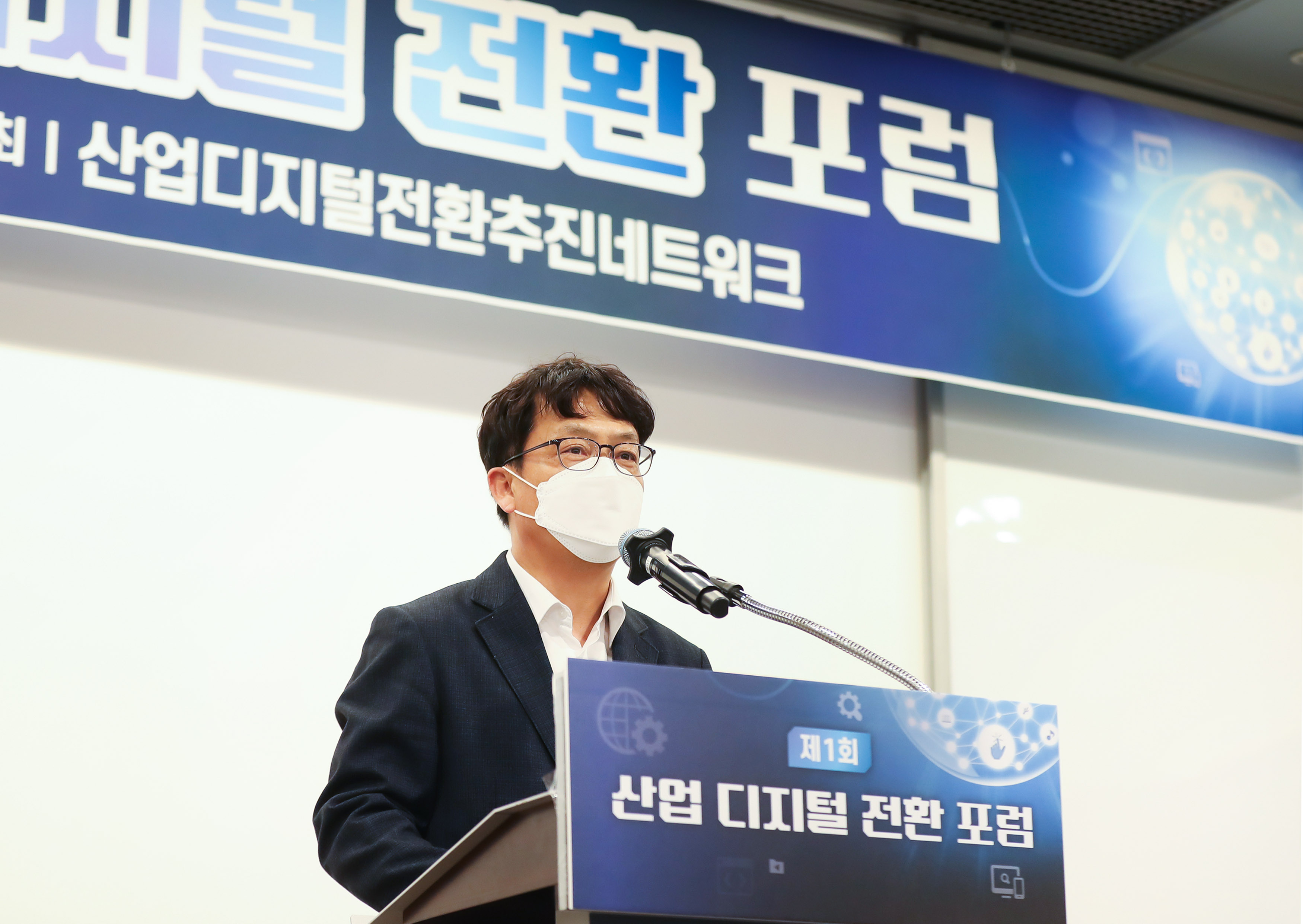제1차 산업 디지털 전환 포럼 5