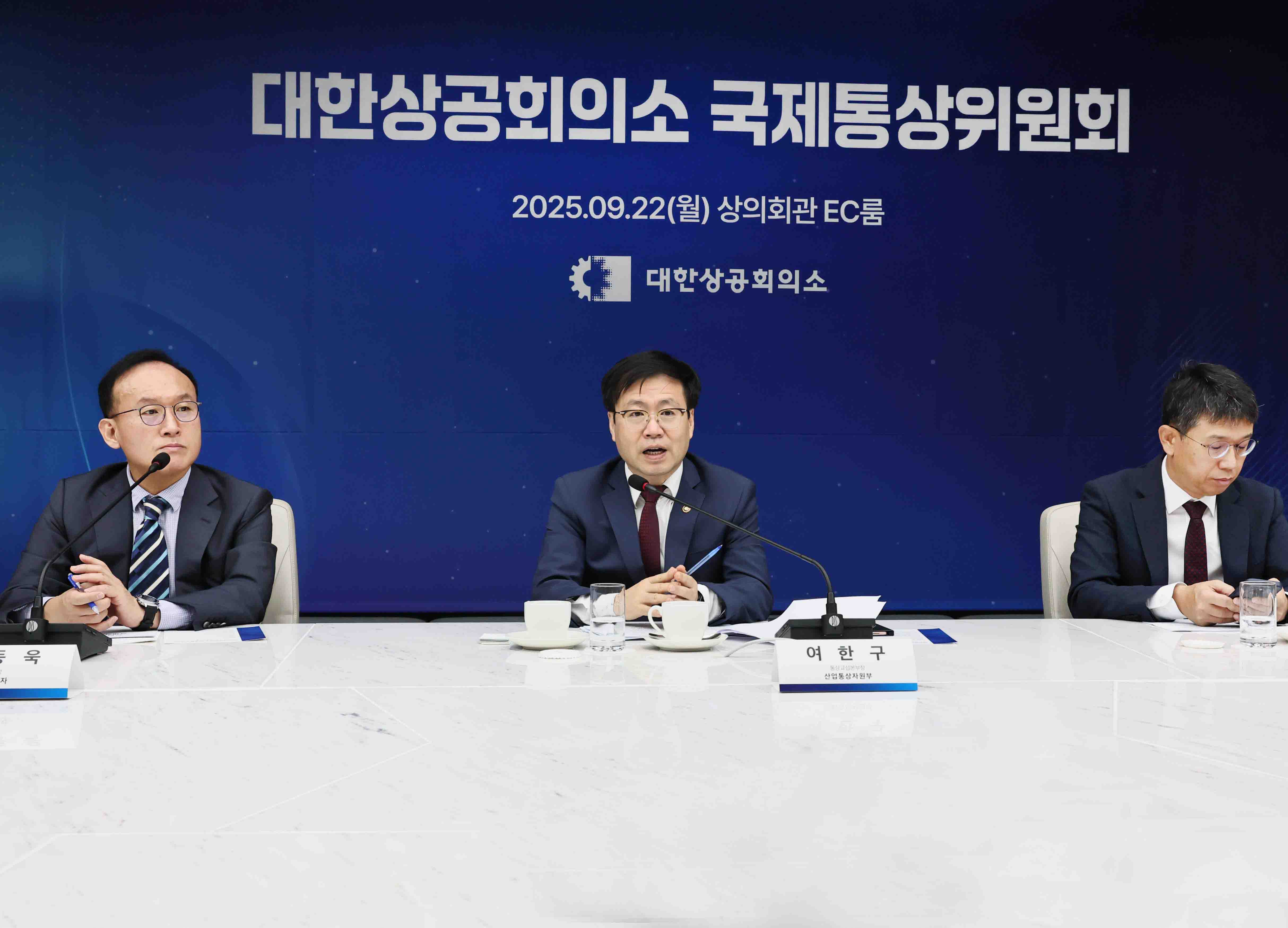 국제통상위원회 3