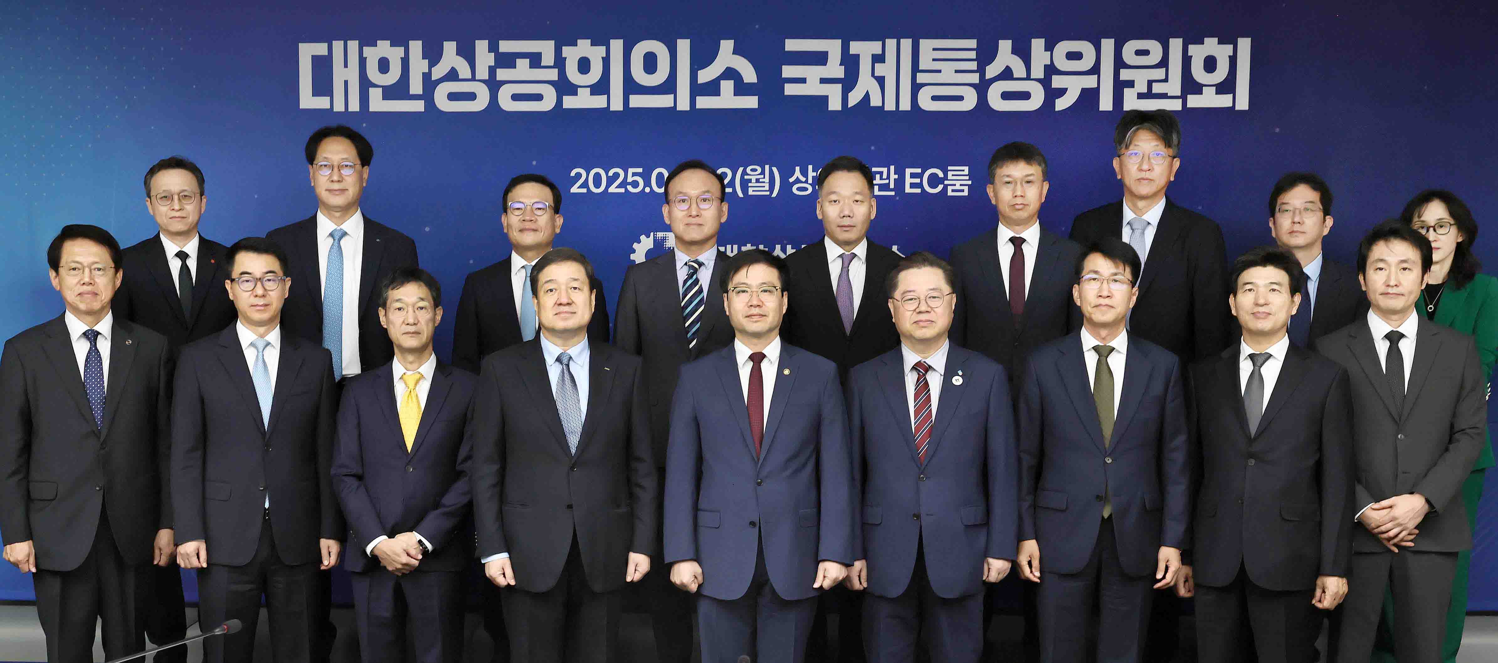 국제통상위원회 1