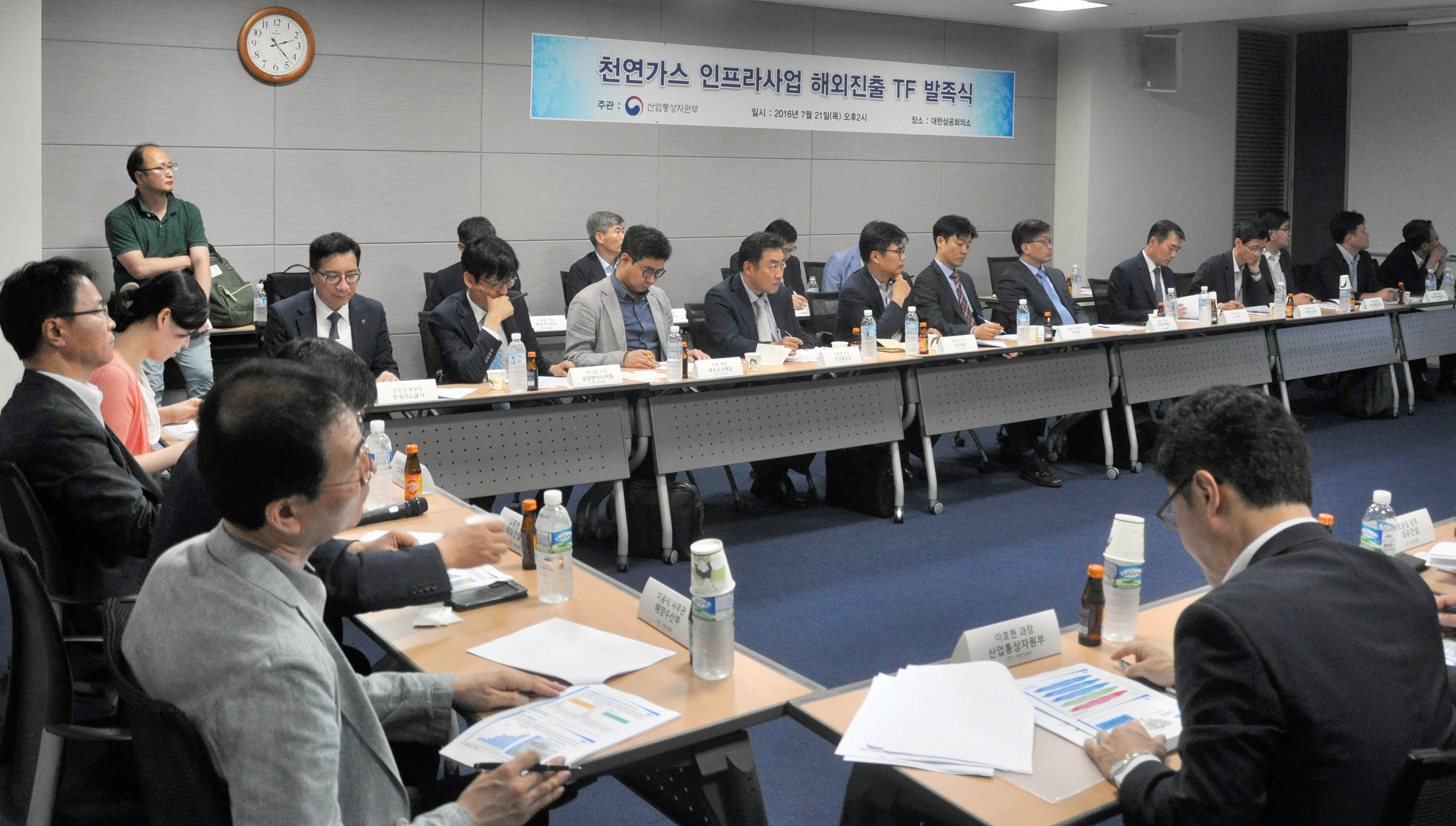 천연가스 인프라사업 해외진출 TF 발족식 3