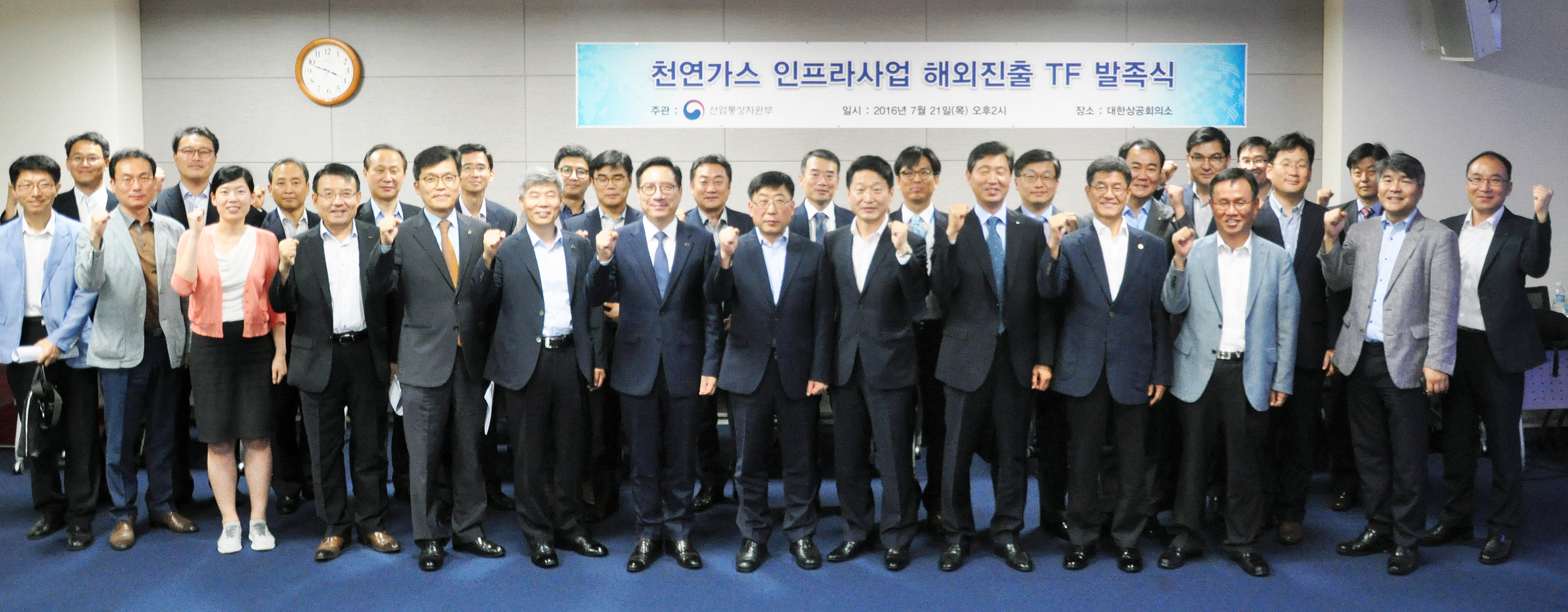 천연가스 인프라사업 해외진출 TF 발족식 5