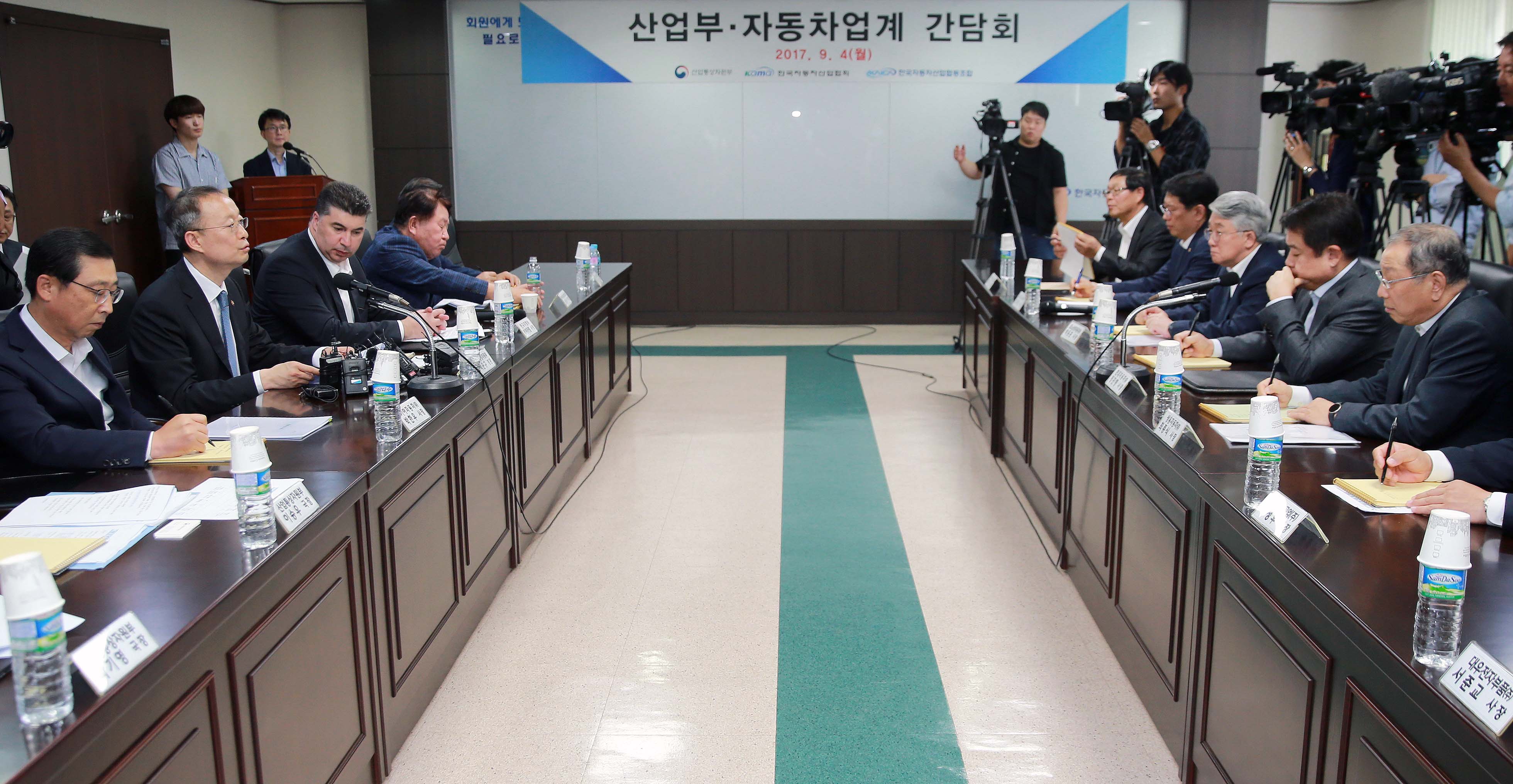 자동차 업계 간담회 2
