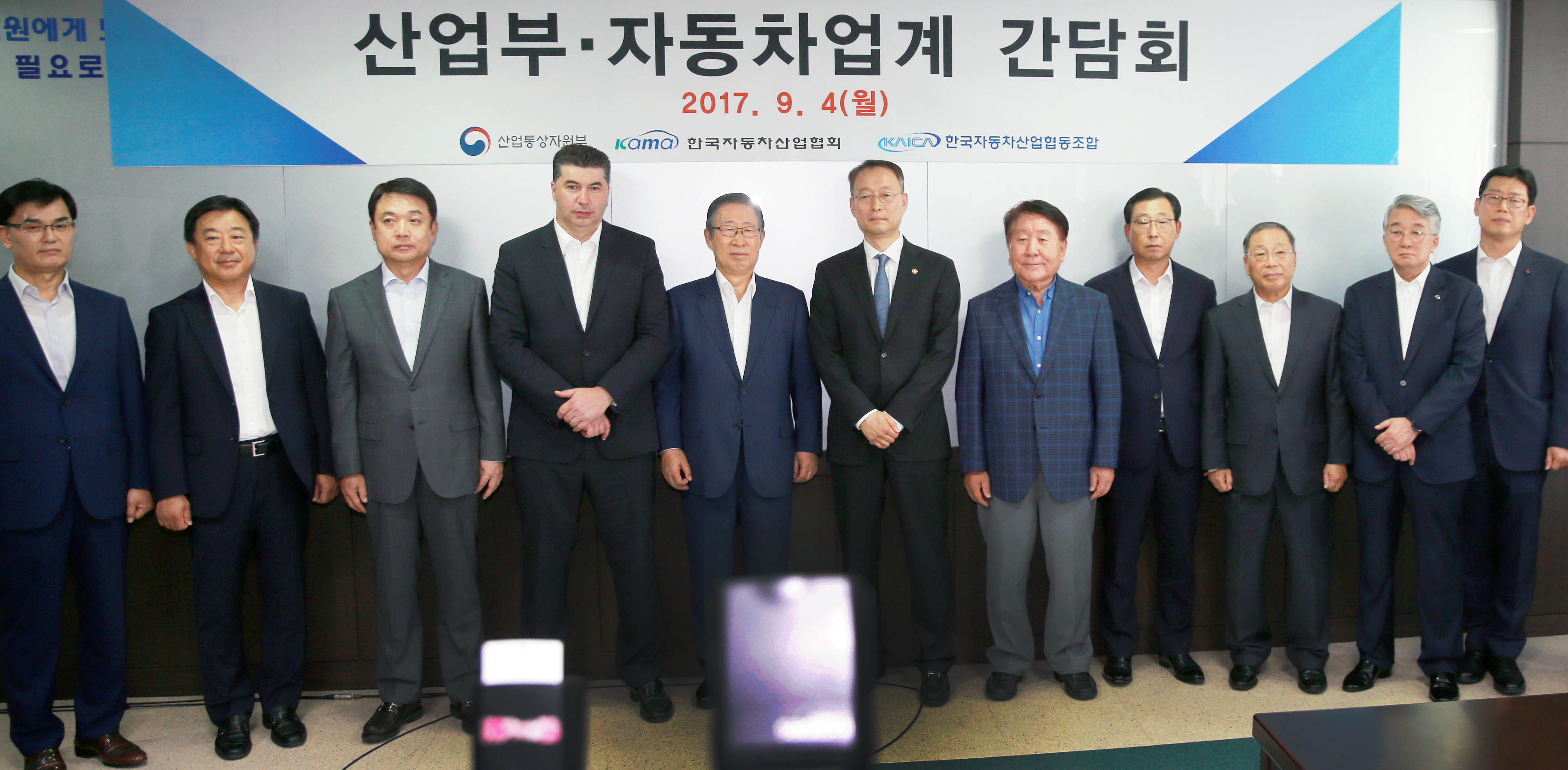 자동차 업계 간담회 5