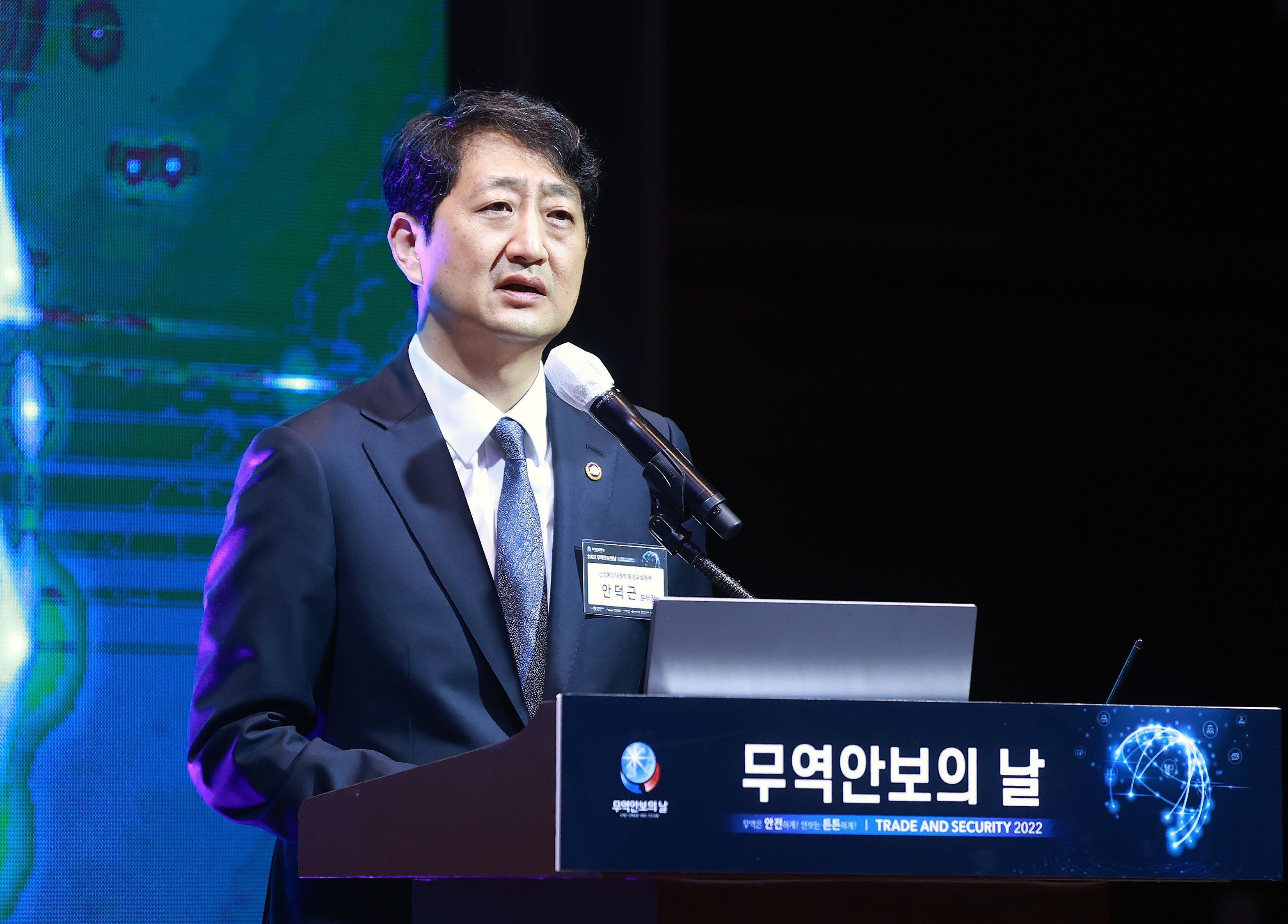 2022 무역안보의 날 3
