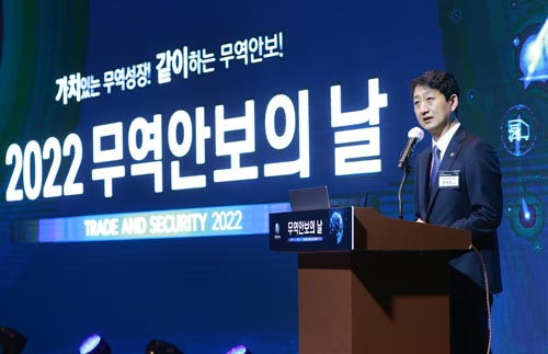 2022 무역안보의 날 1