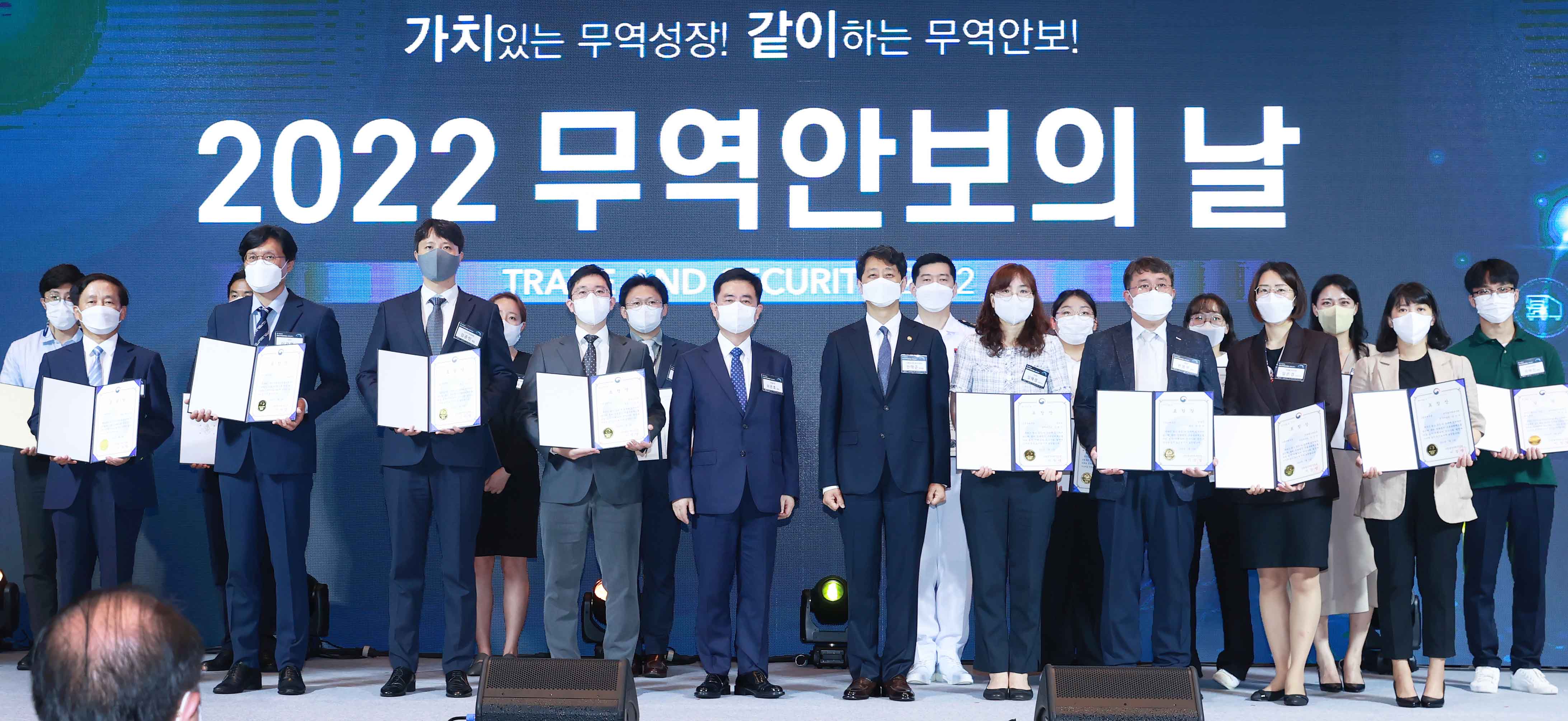 2022 무역안보의 날 6