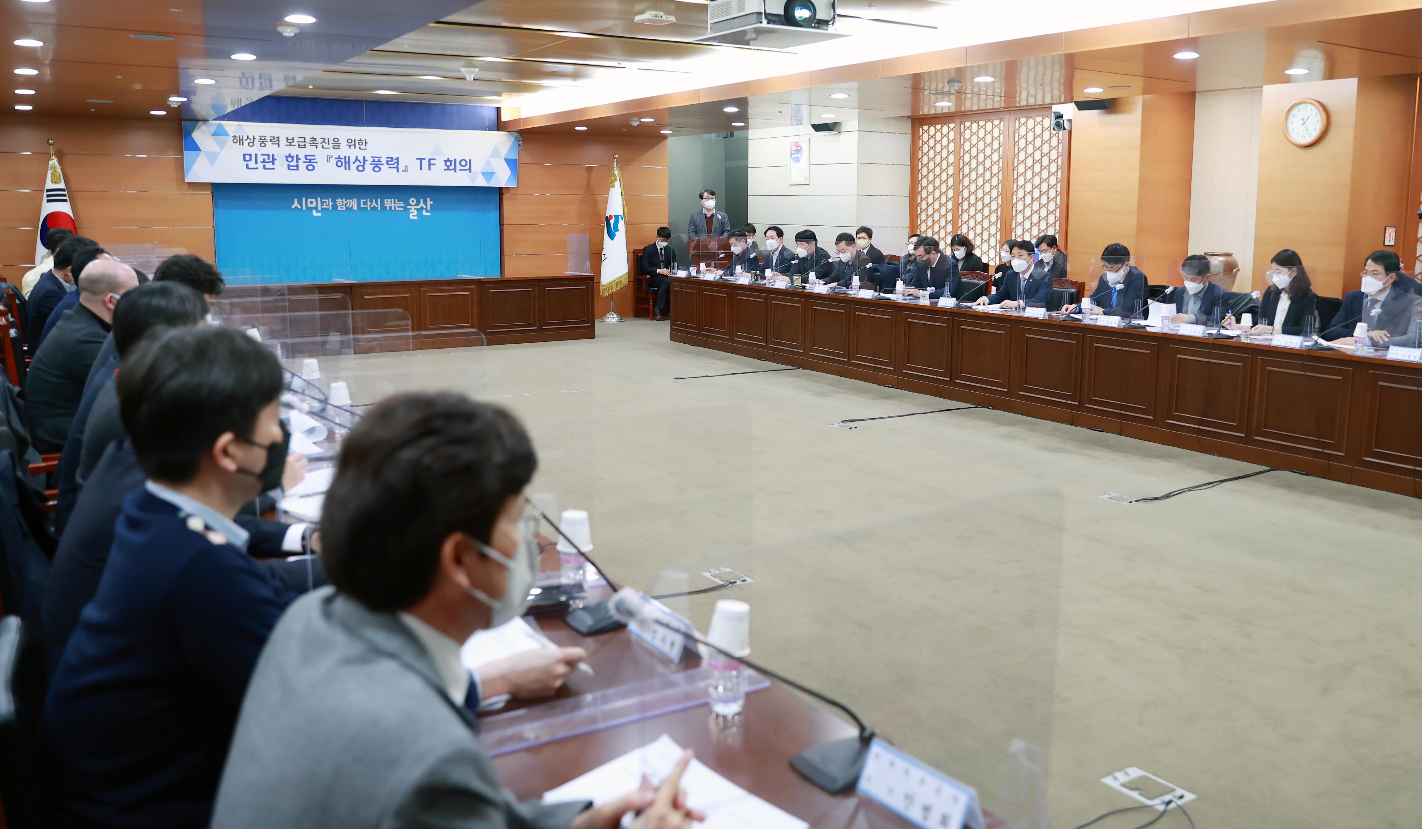 해상풍력 TF 제3차 회의 2