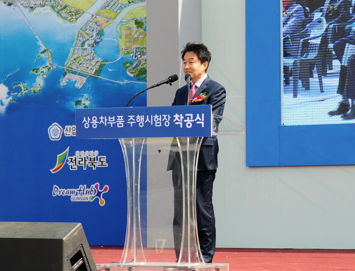 전북 군산시 상용차 주행성능시험장 착공식 4