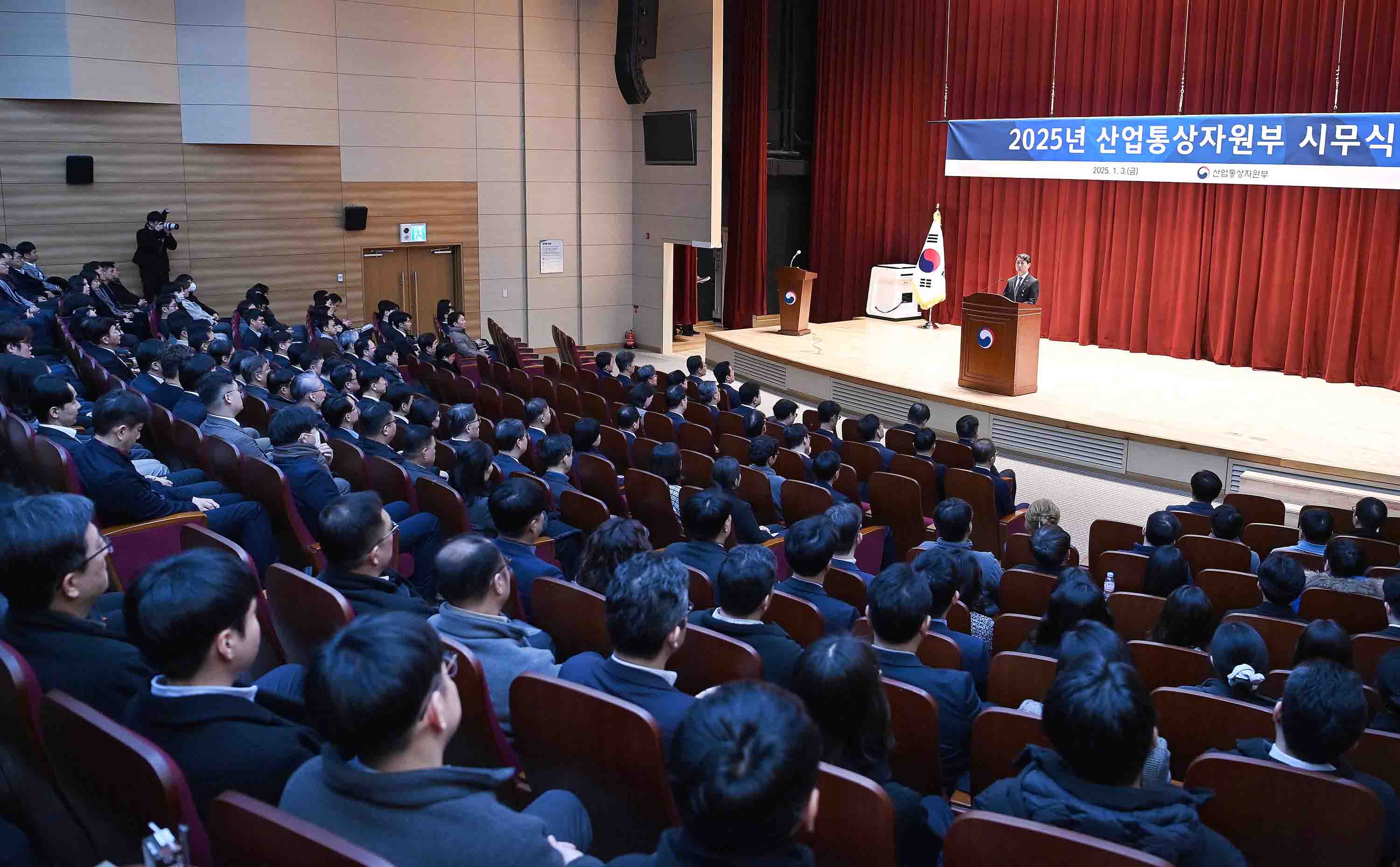 2025년도 산업통상자원부 시무식 1