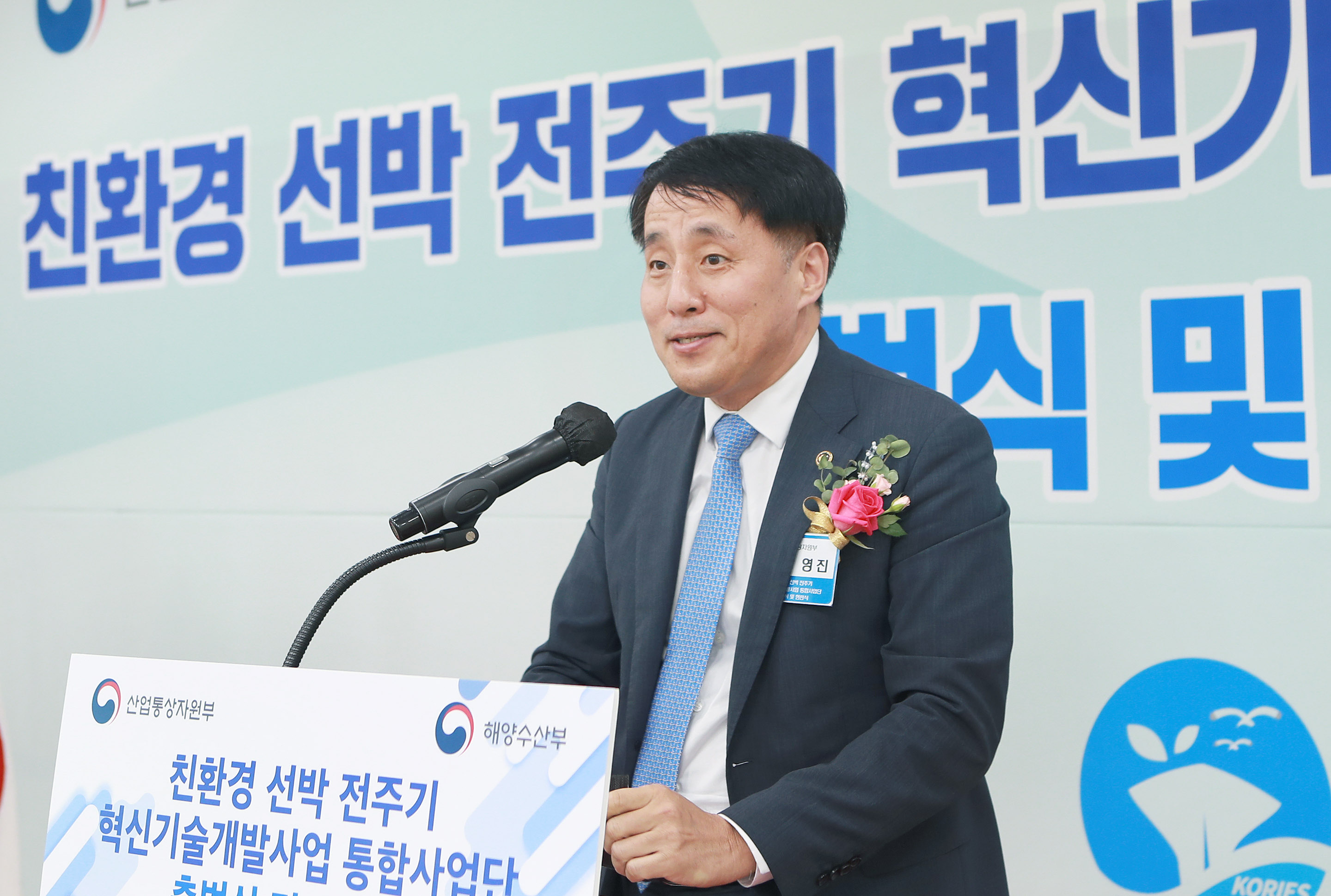 친환경선박 전주기 혁신기술개발사업 통합 사업단 출범식 2