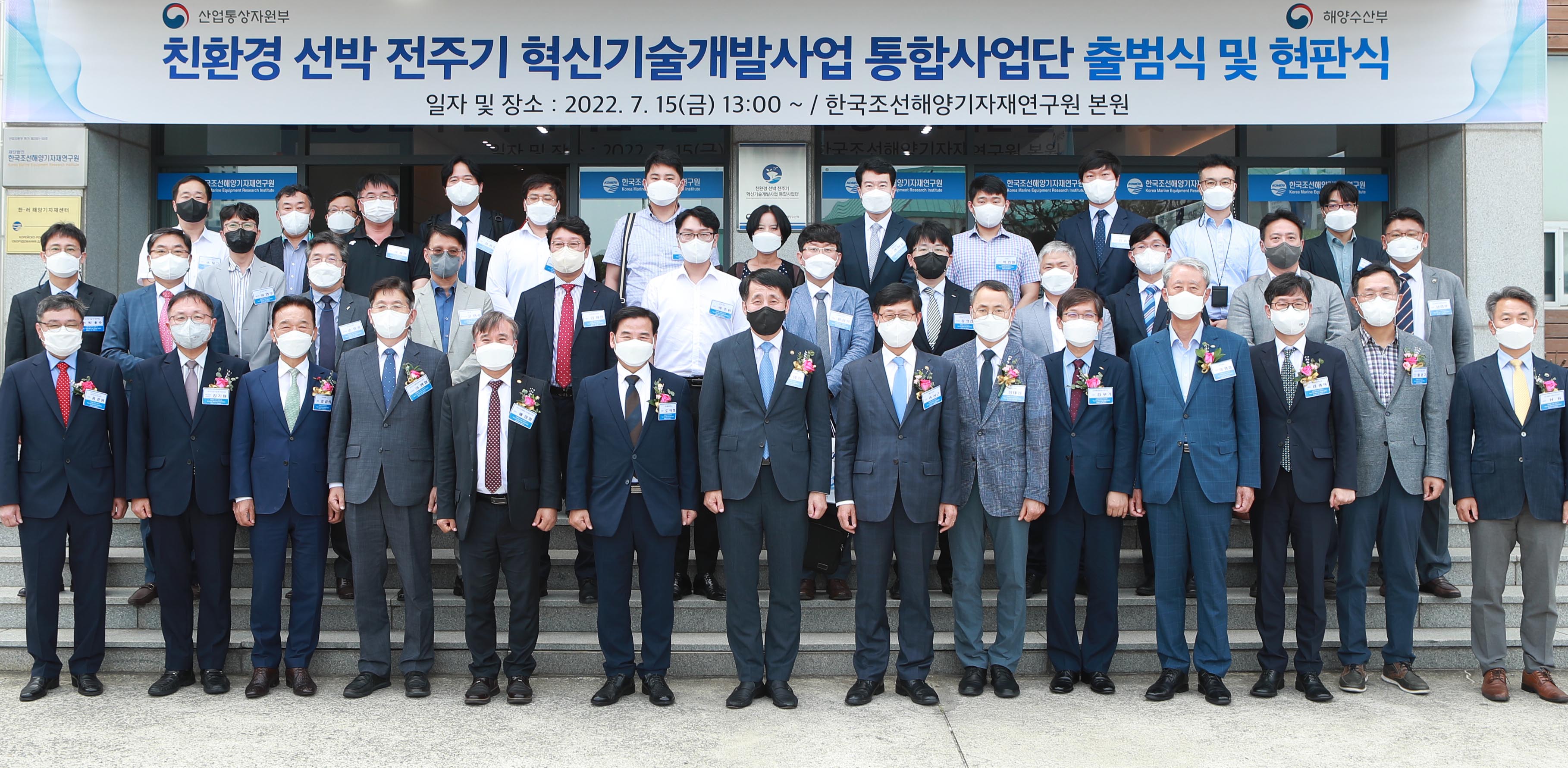 친환경선박 전주기 혁신기술개발사업 통합 사업단 출범식 5