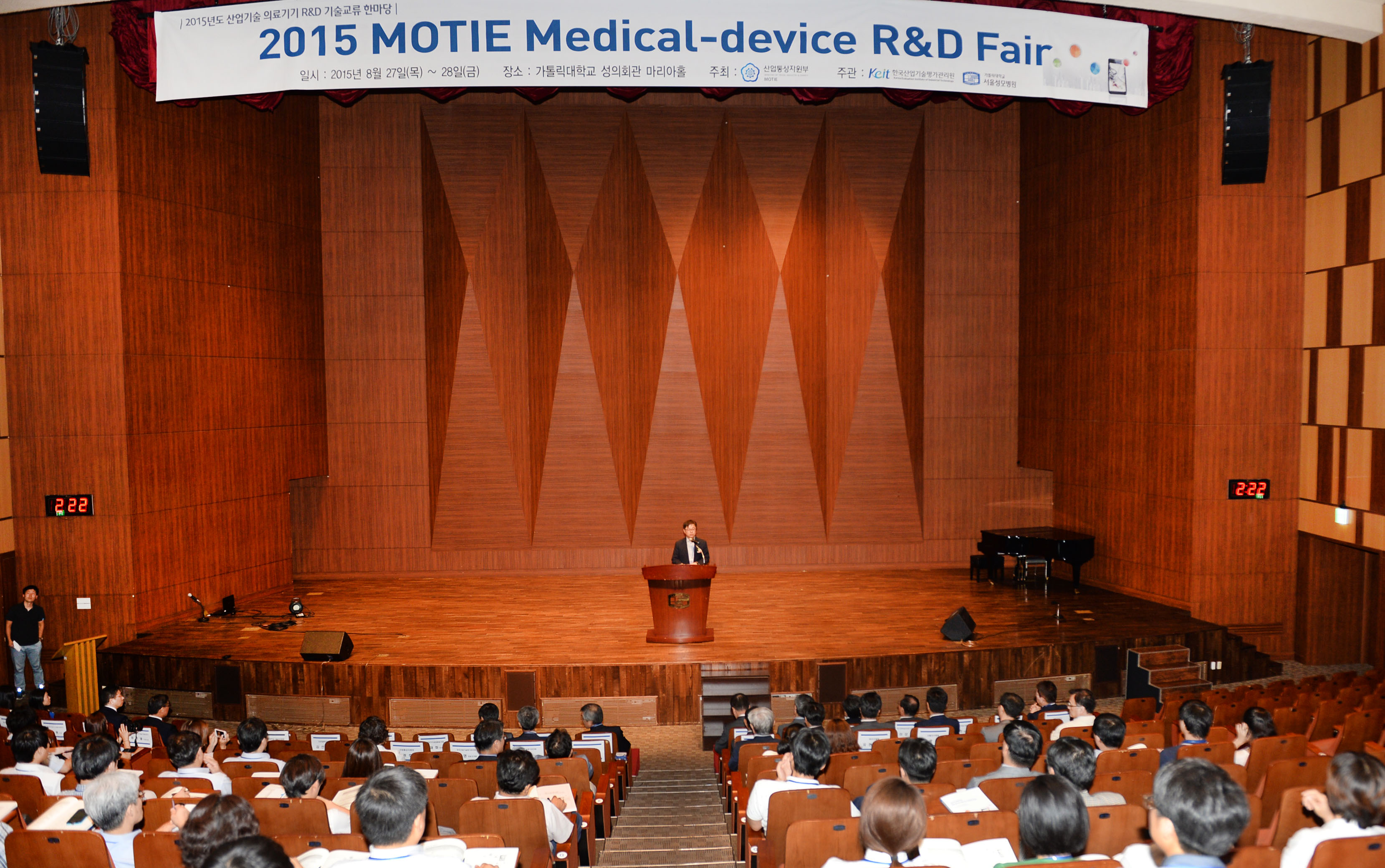 2015 MMR(MOTIE Medical-device R&D) Fair 2