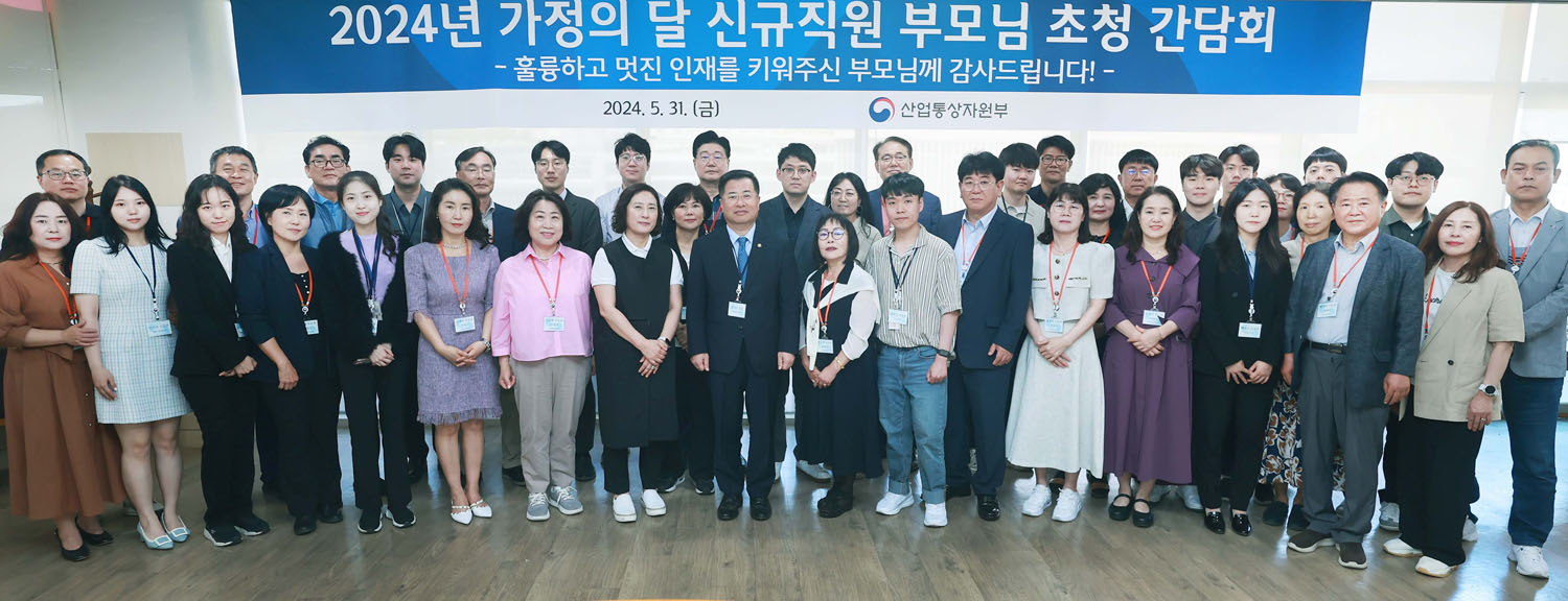 2024년 가정의 달 신규직원 부모님 초청 간담회 1