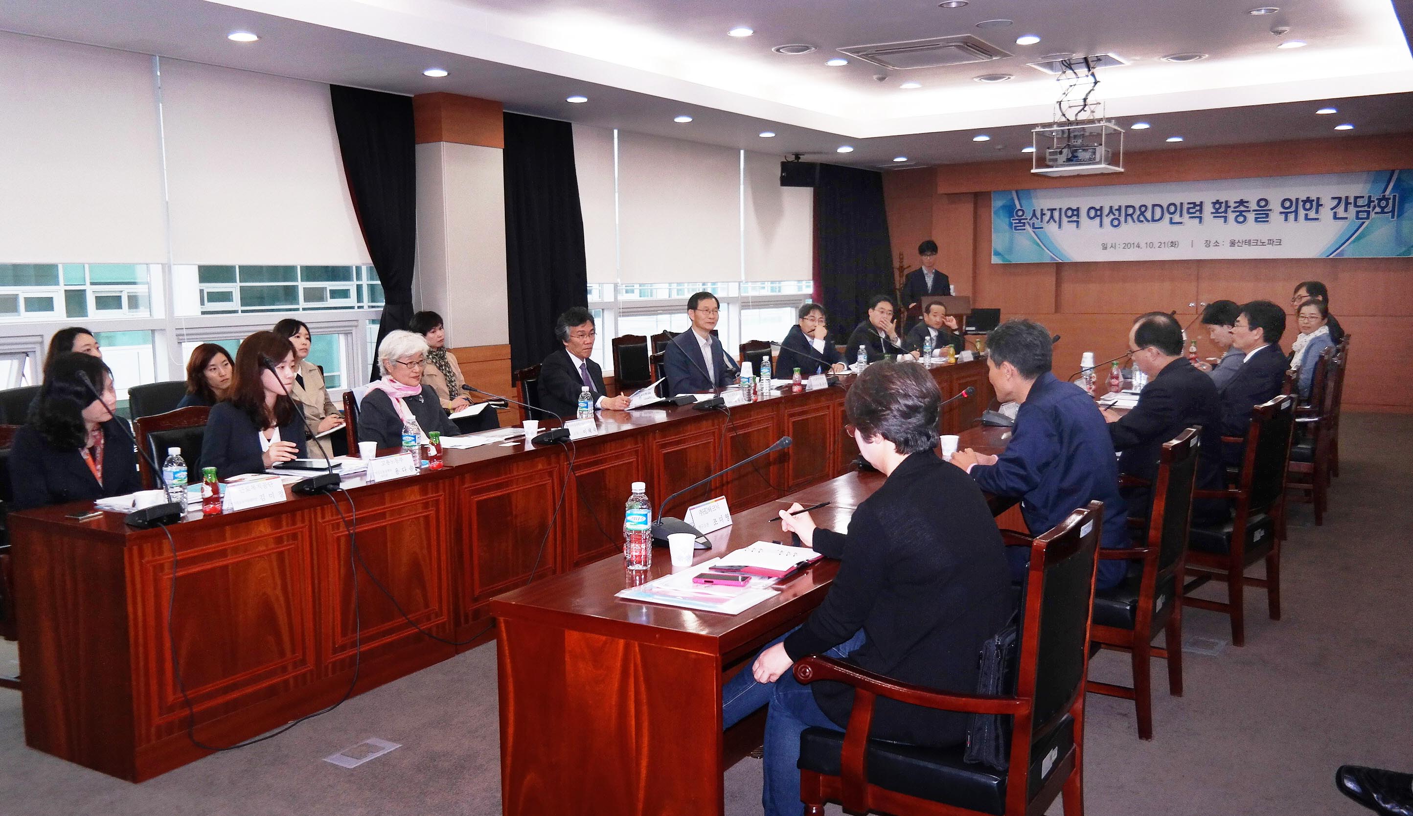 울산지역 여성R&D 인력 확충을 위한 간담회 3