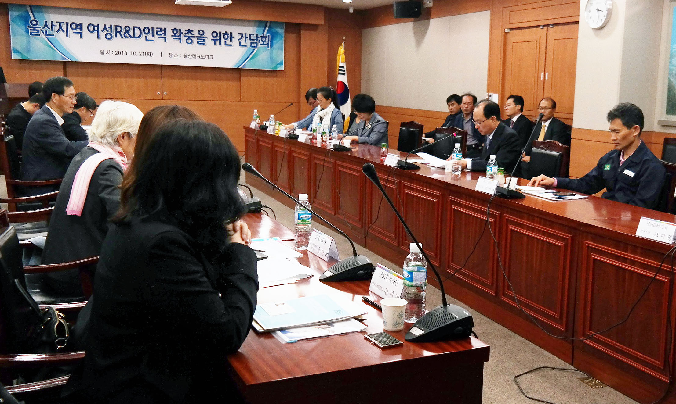 울산지역 여성R&D 인력 확충을 위한 간담회 5