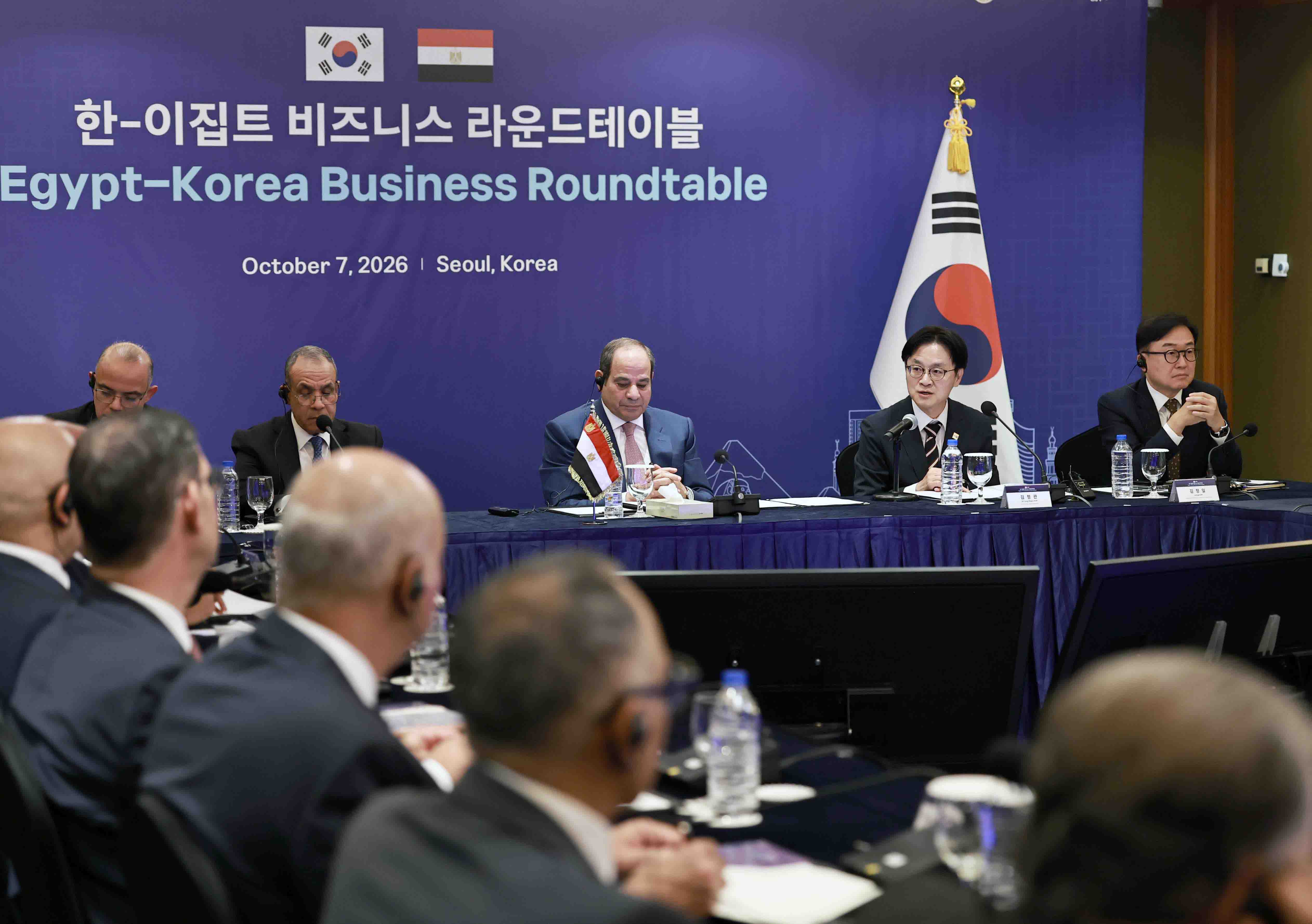 한-이집트 비즈니스 라운드테이블 4