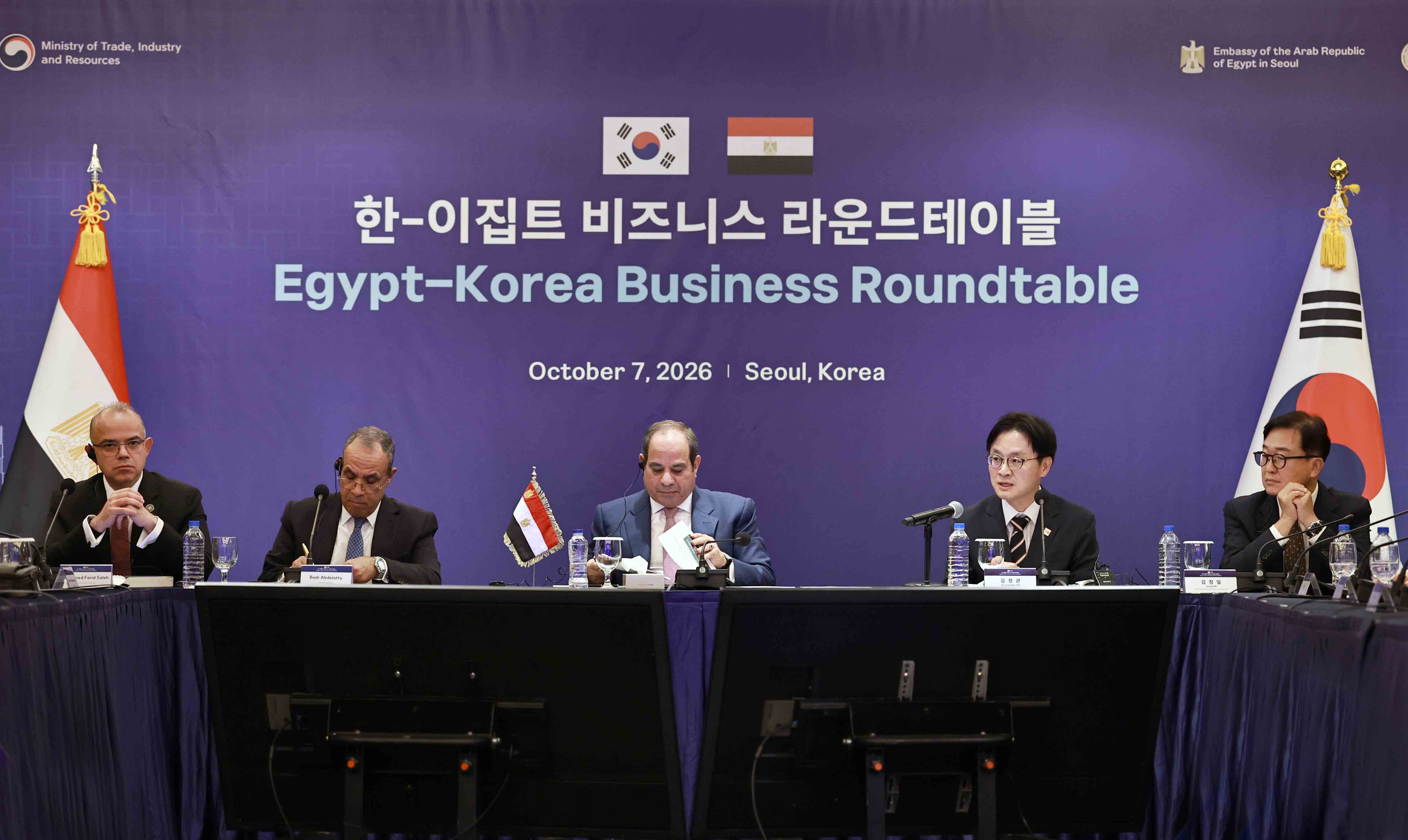 한-이집트 비즈니스 라운드테이블 3