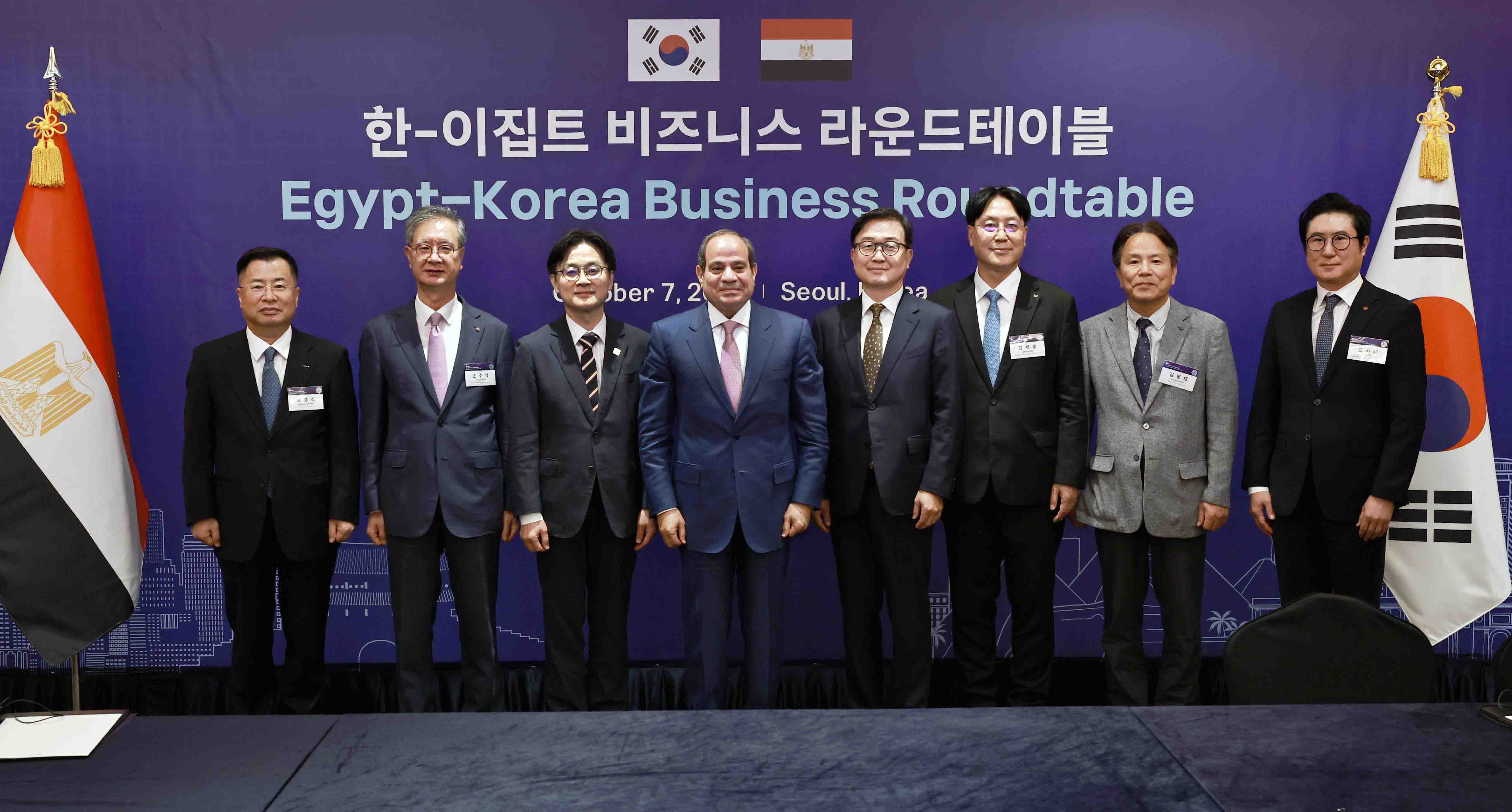 한-이집트 비즈니스 라운드테이블 1