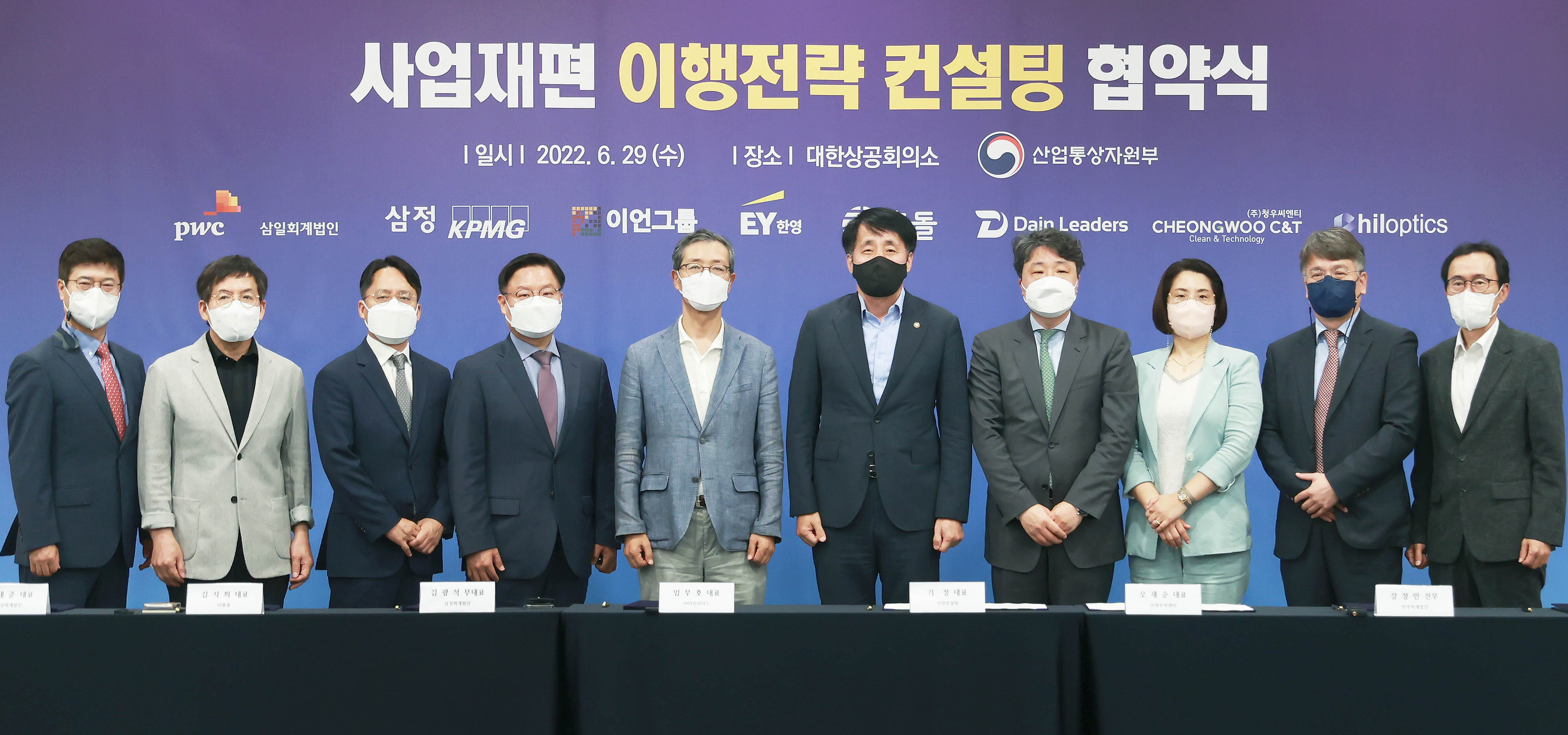 제34차 사업재편계획 심의위원회 6