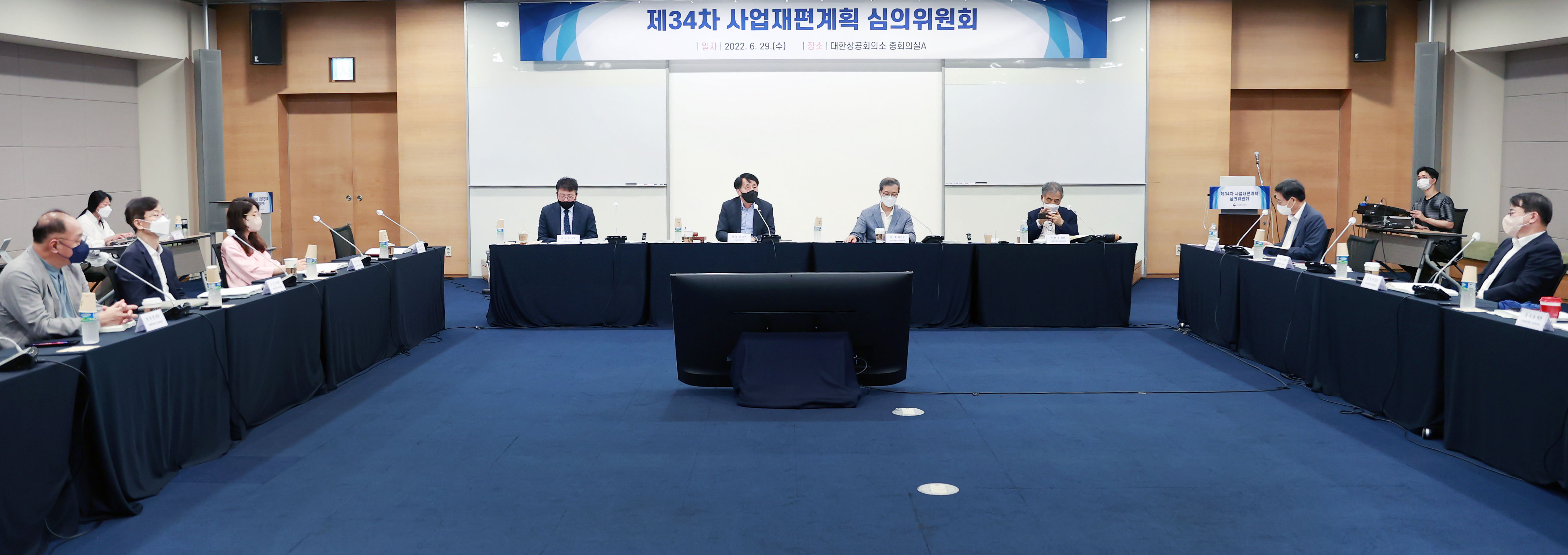 제34차 사업재편계획 심의위원회 5