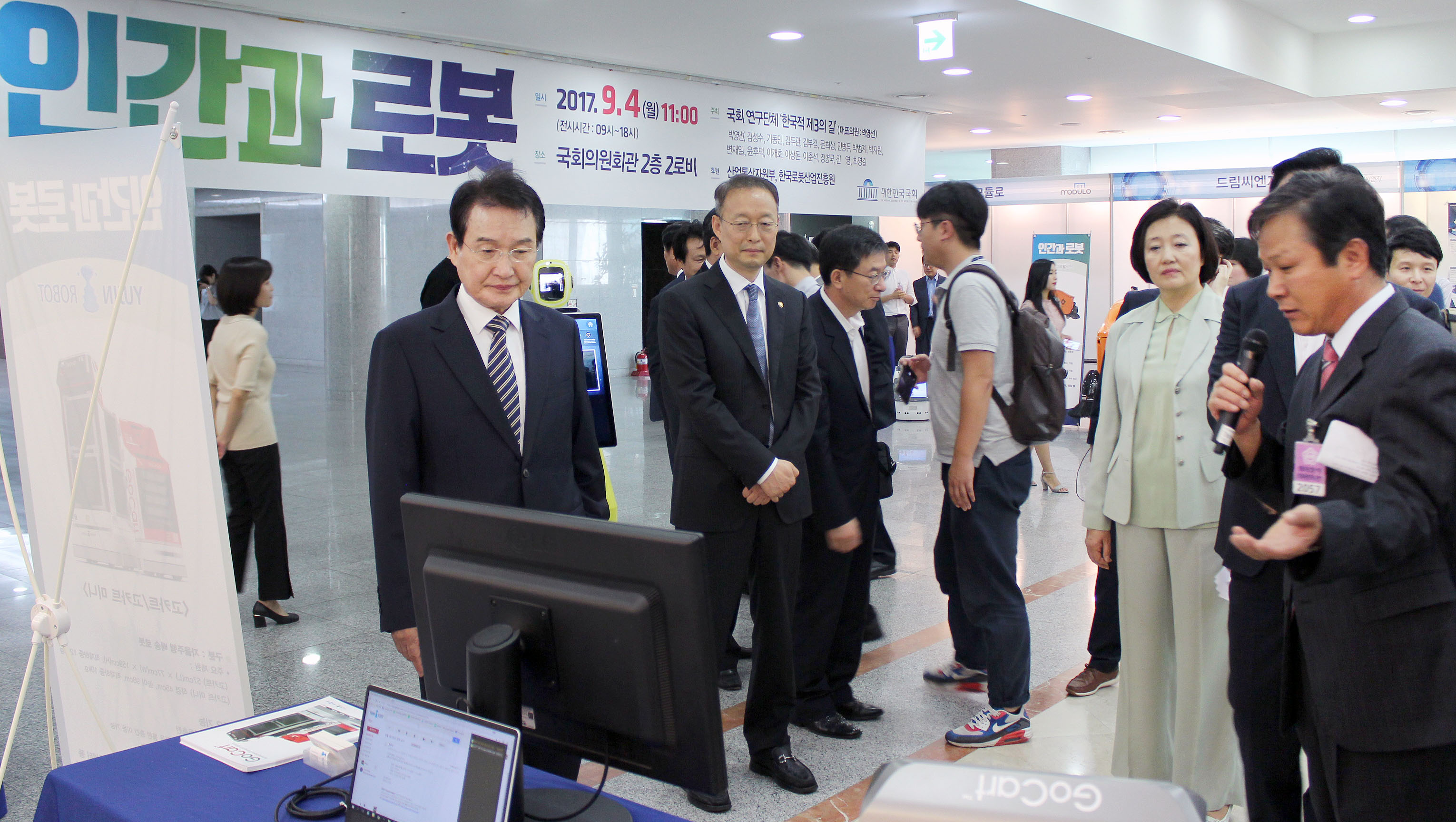 국회 로봇 전시회 3