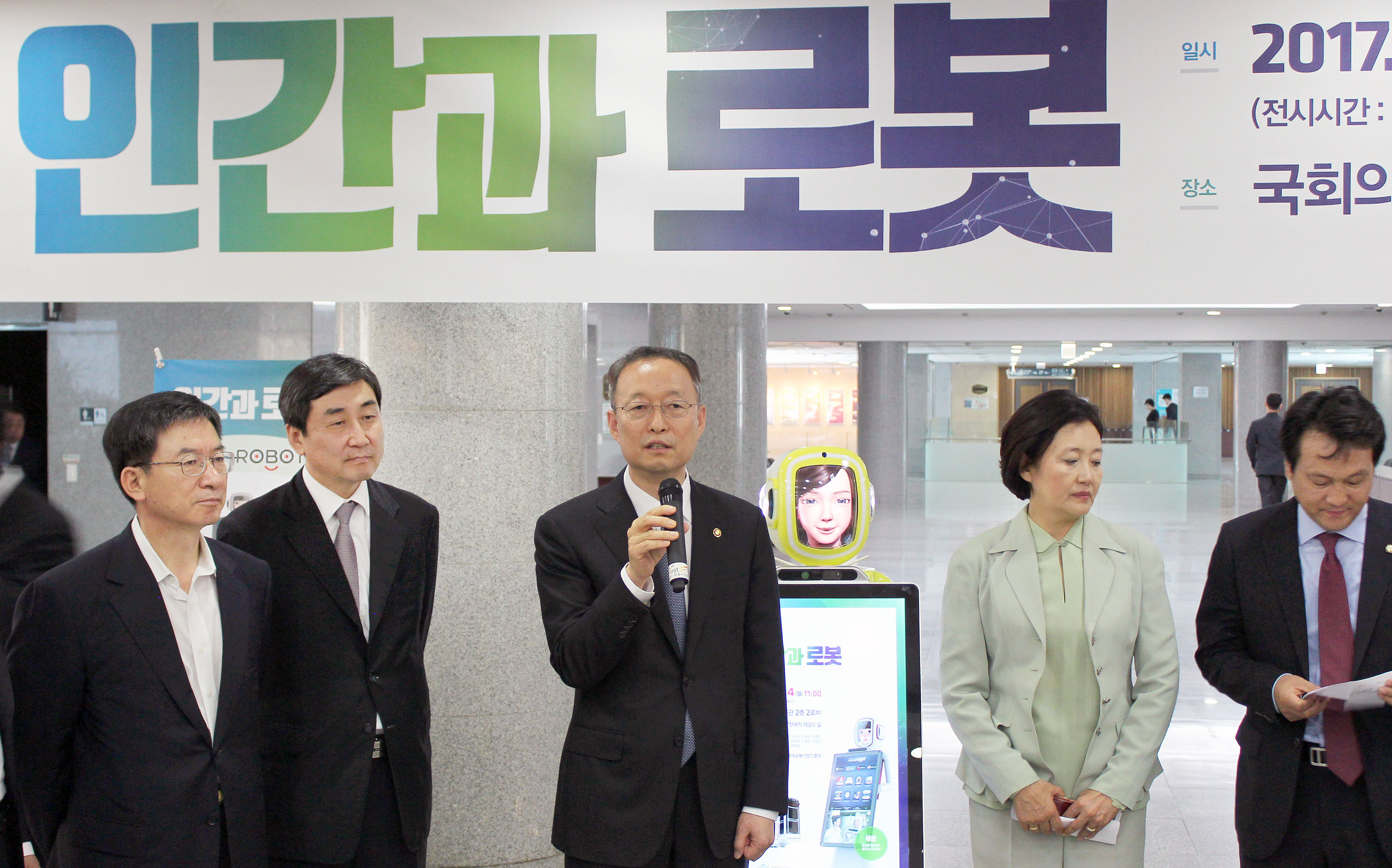 국회 로봇 전시회 5