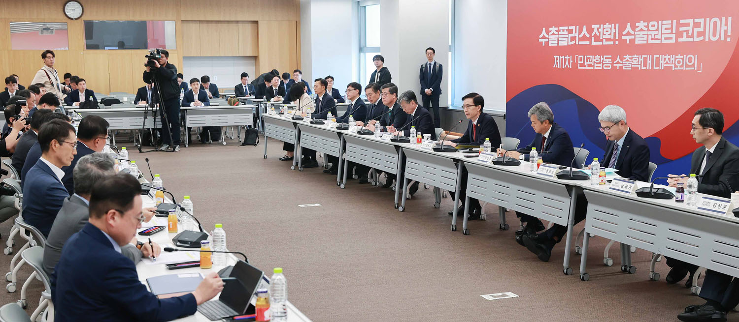 제1차 민관합동 수출확대 대책회의 5