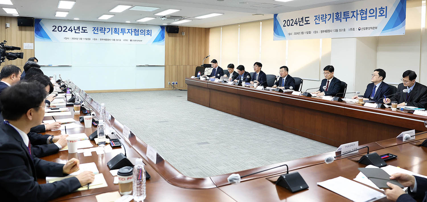 제1차 전략기획투자협의회 개최 1