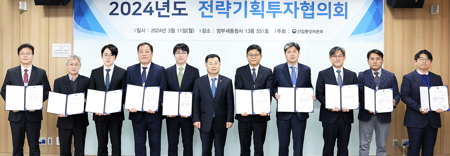 제1차 전략기획투자협의회 개최 5
