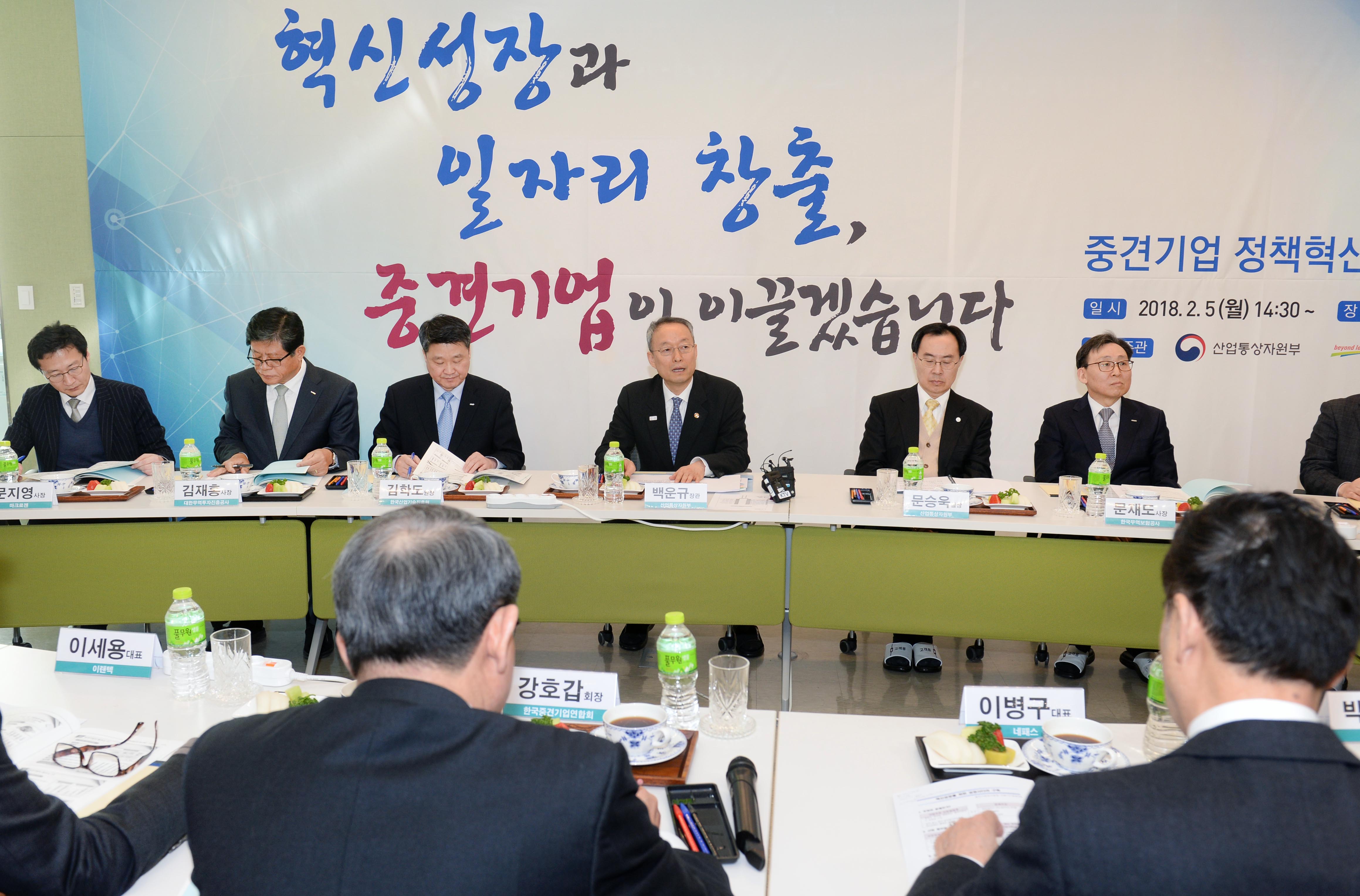 중견기업 정책혁신 워크숍 개최 1