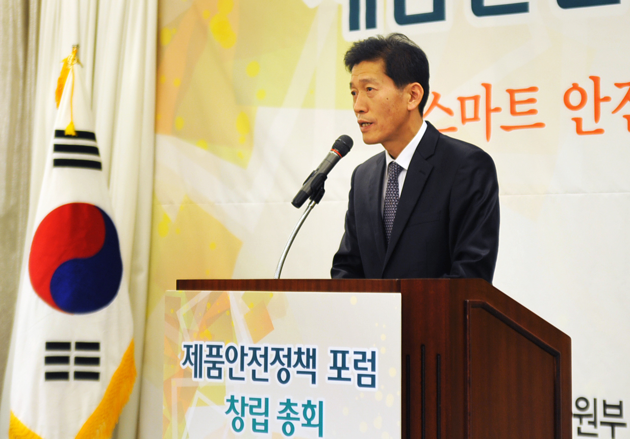 제품안전정책 포럼 창립 총회 2