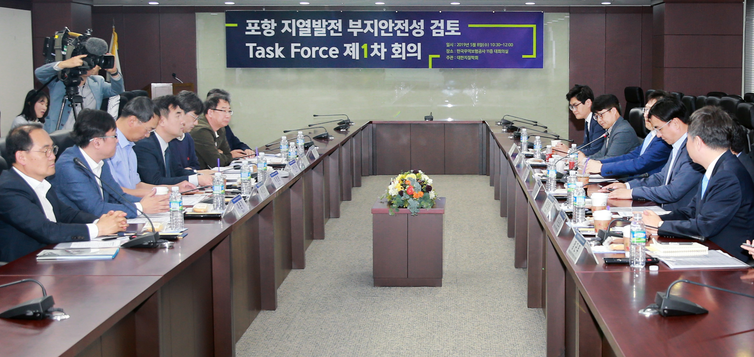 포항 지열발전 부지안전성 검토 T/F 1차 회의 개최 4