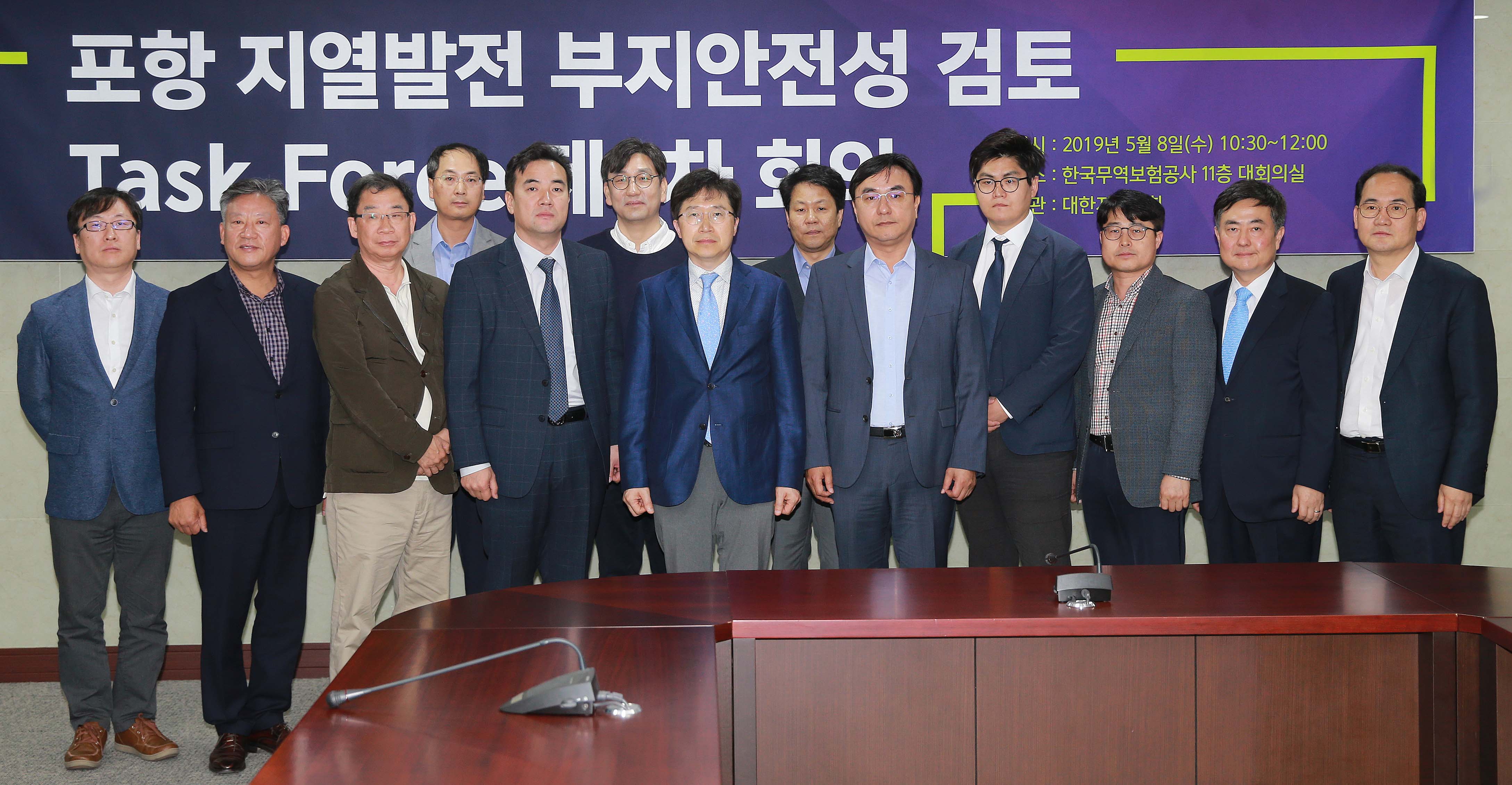 포항 지열발전 부지안전성 검토 T/F 1차 회의 개최 1