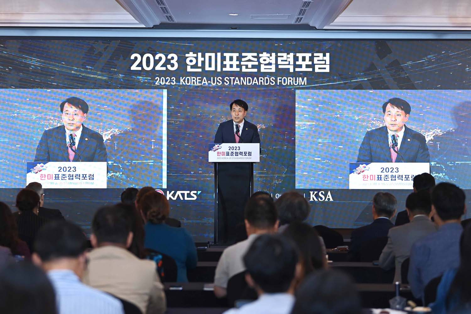 한미 표준협력 포럼 3