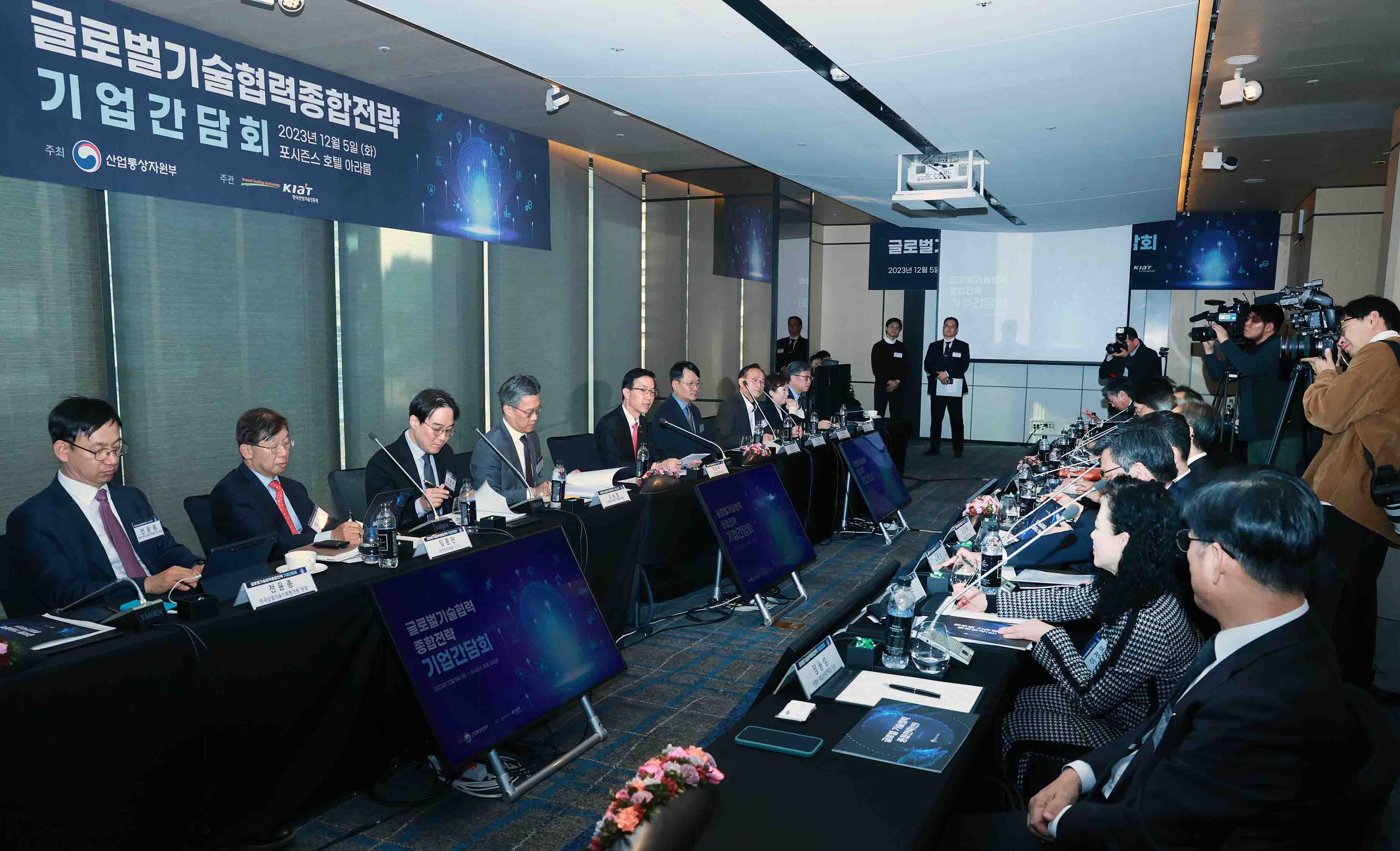 글로벌 기술협력 종합전략 기업 간담회 1