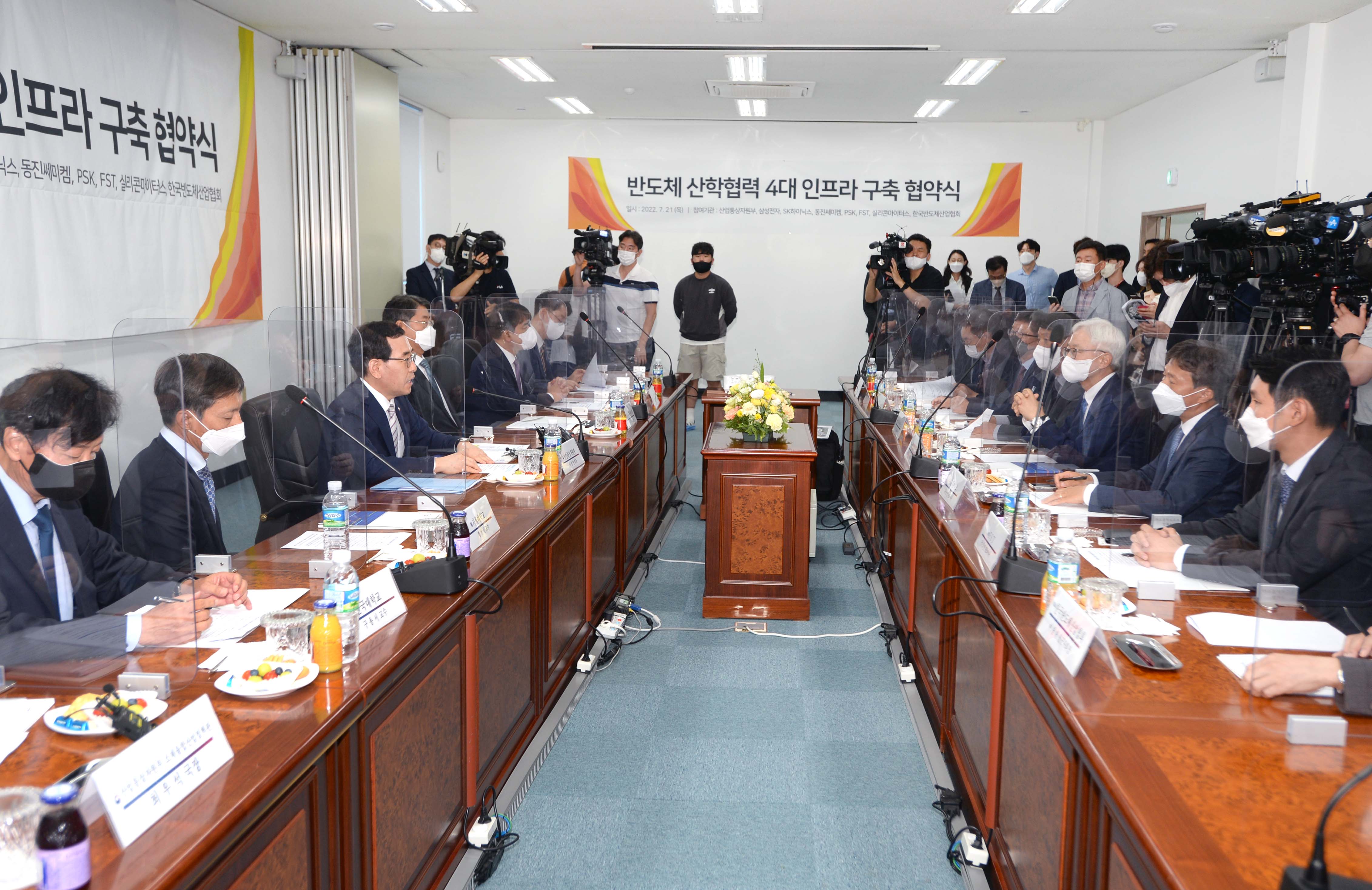반도체 산업협력 인력양성 간담회 3