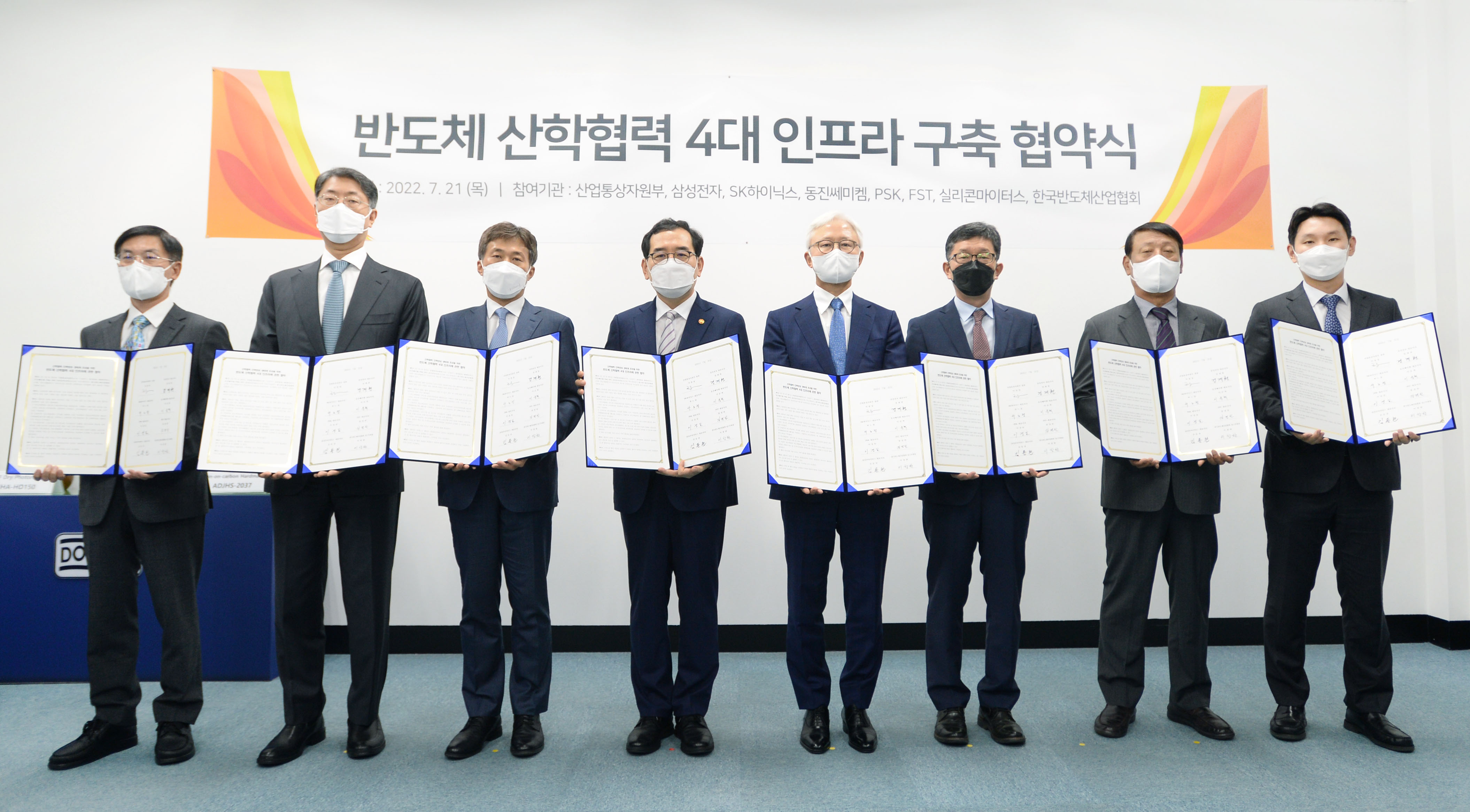반도체 산업협력 인력양성 간담회 2