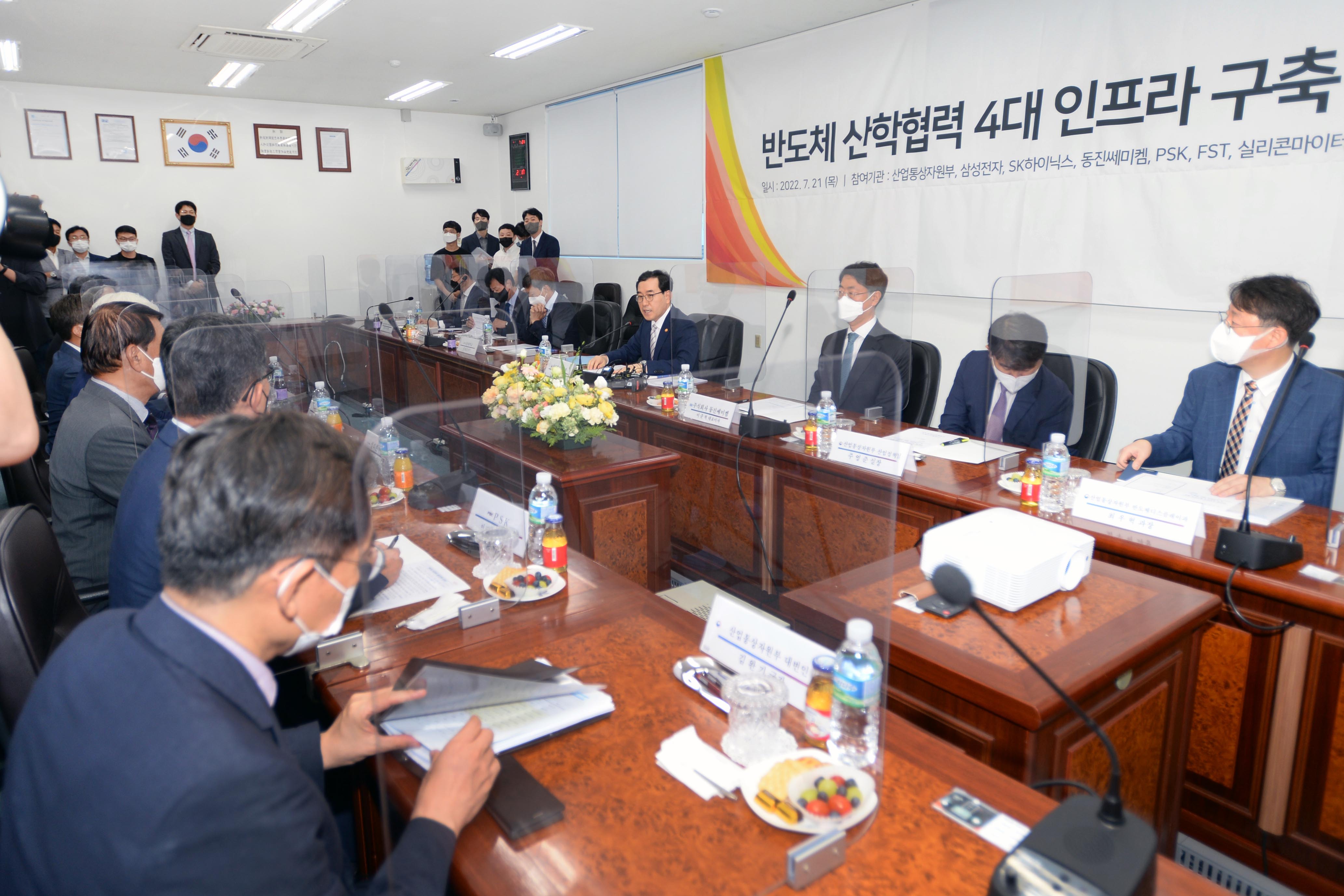 반도체 산업협력 인력양성 간담회 6