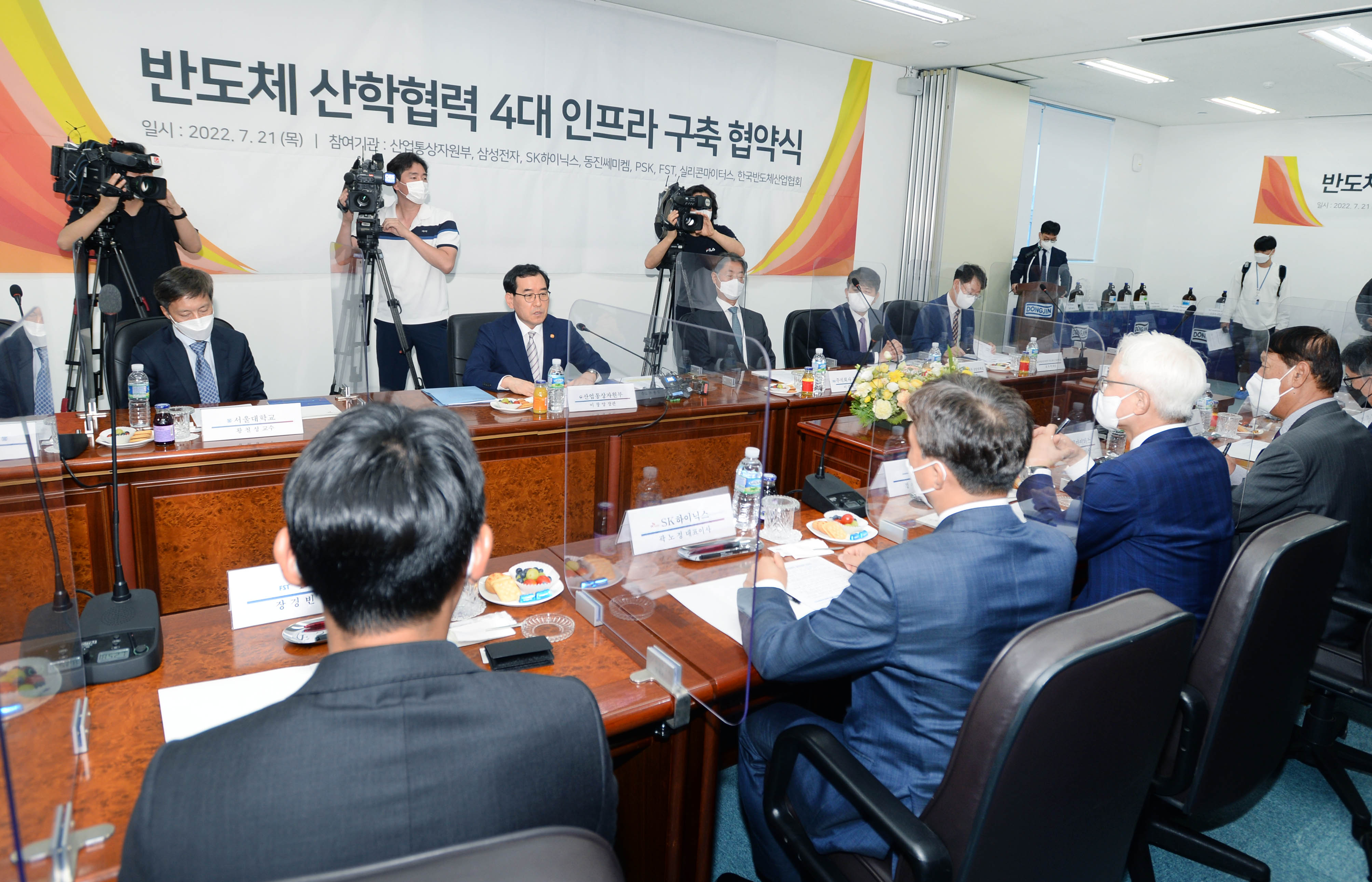 반도체 산업협력 인력양성 간담회 5