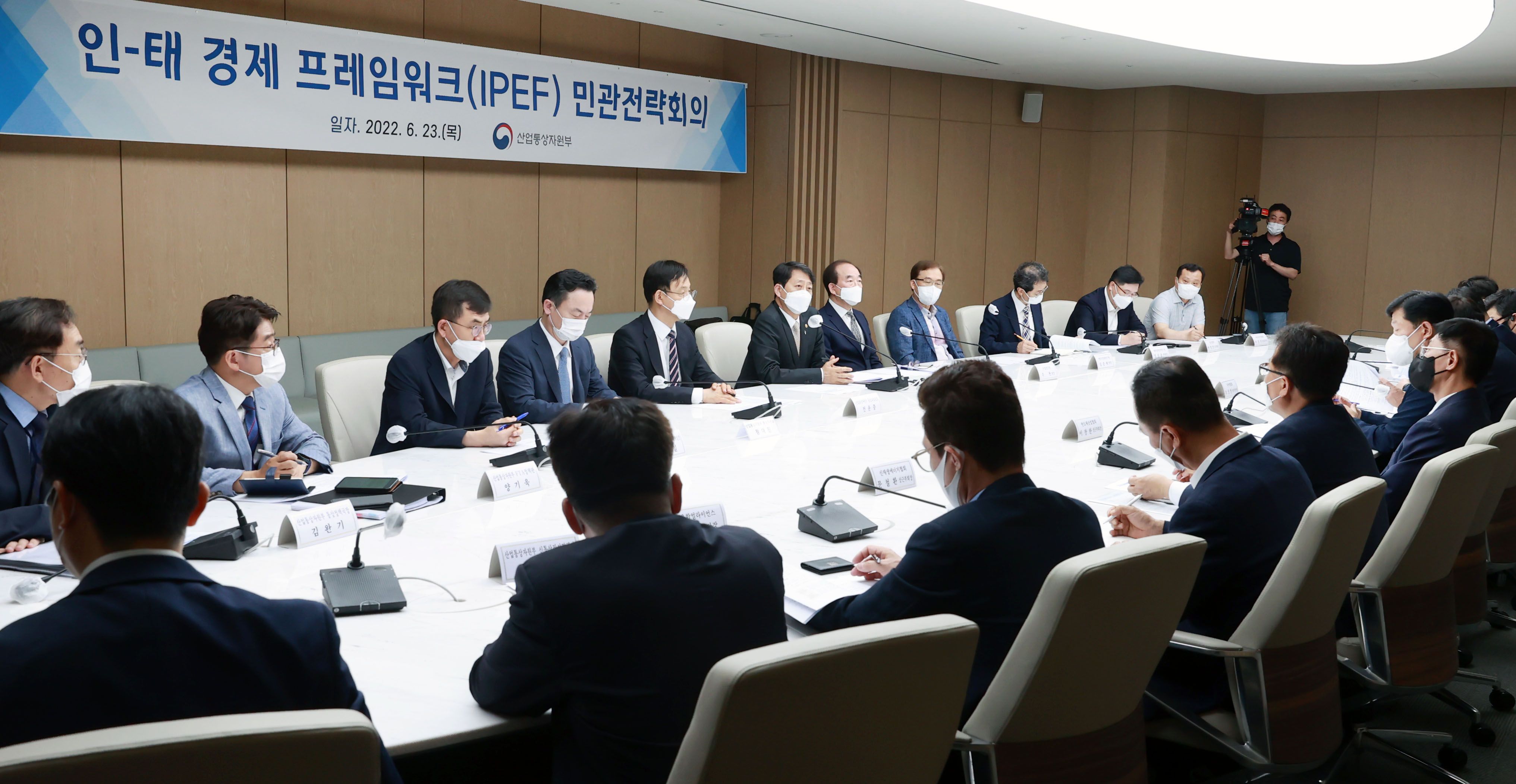 인도 태평양 경제 프레임워크(IPEF) 민관전략회의 출범 2