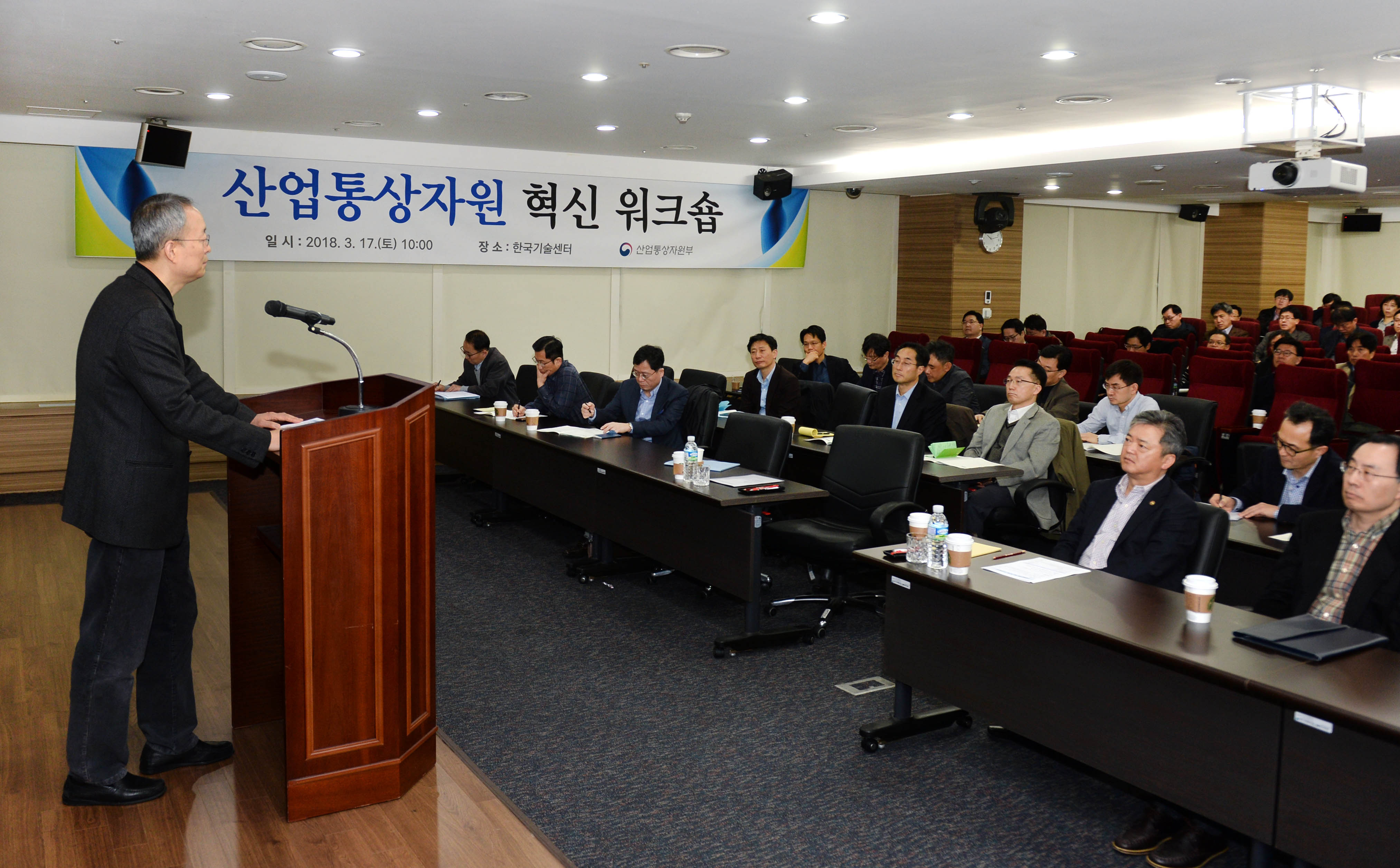 산업통상자원 혁신 워크숍 개최 4