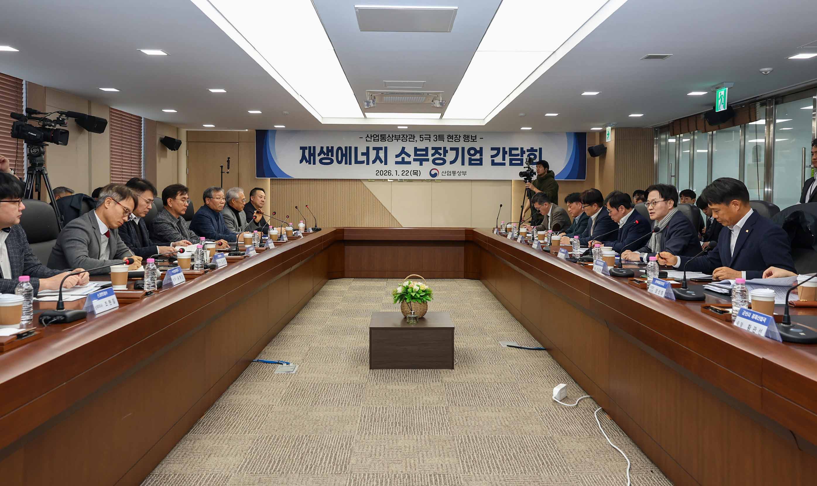 재생에너지 소부장 기업 간담회 3